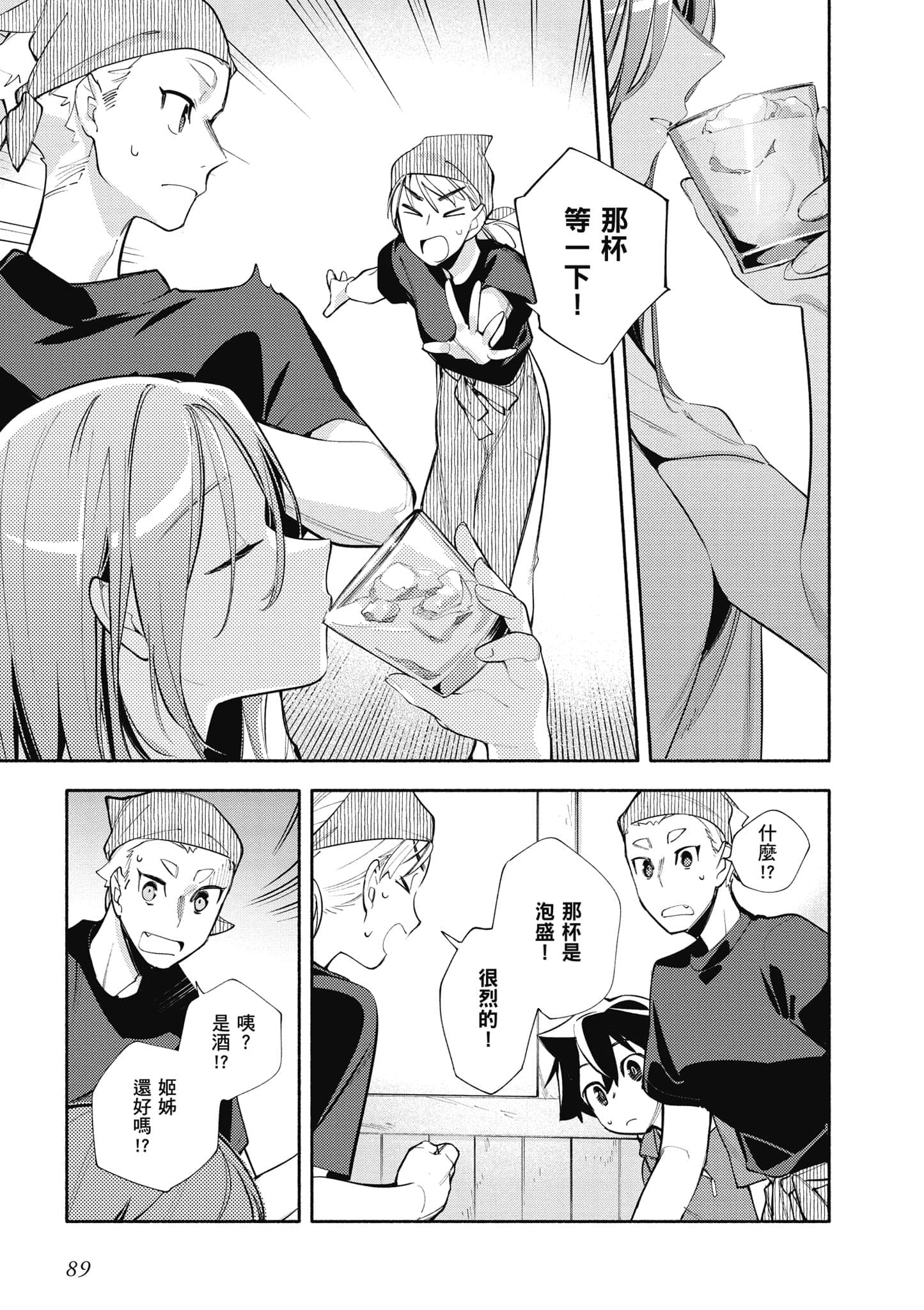 Page 90