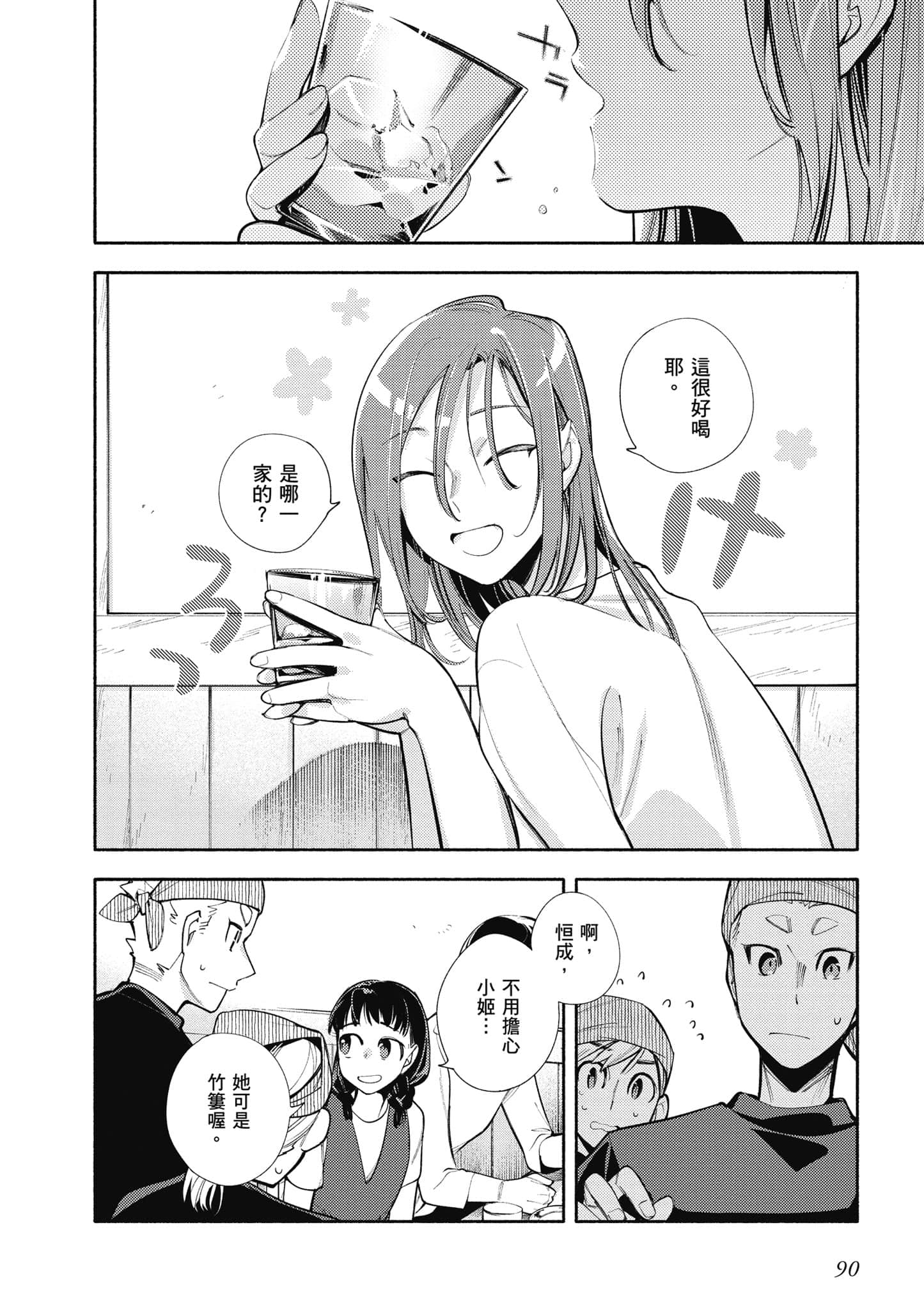 Page 91