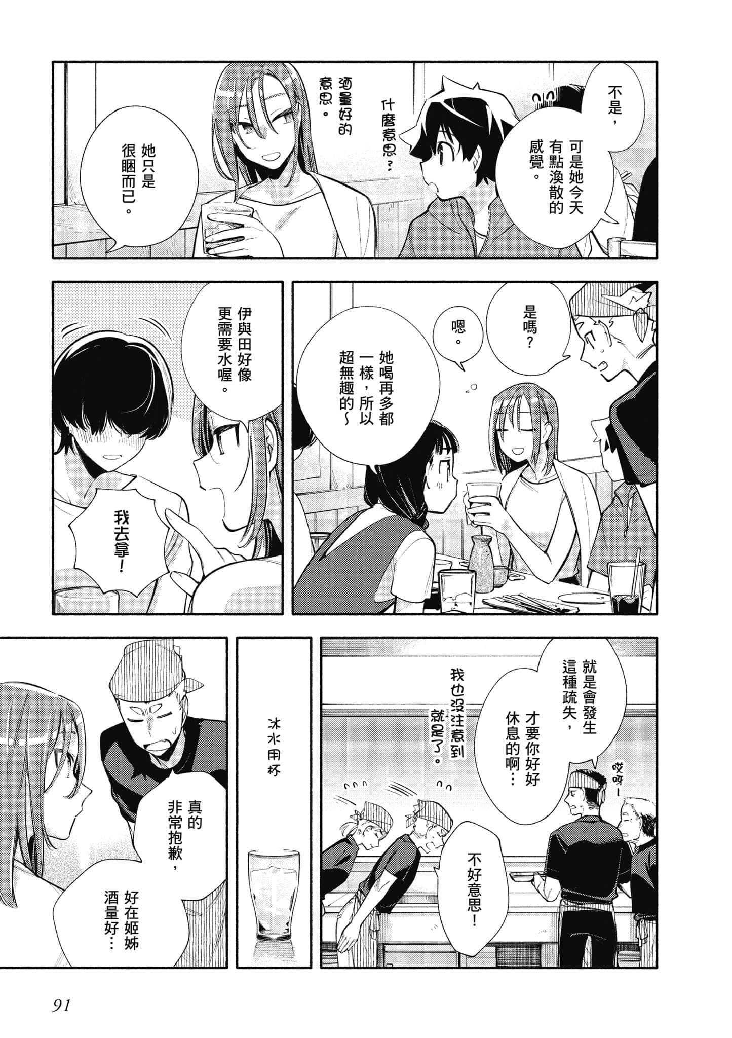 Page 92