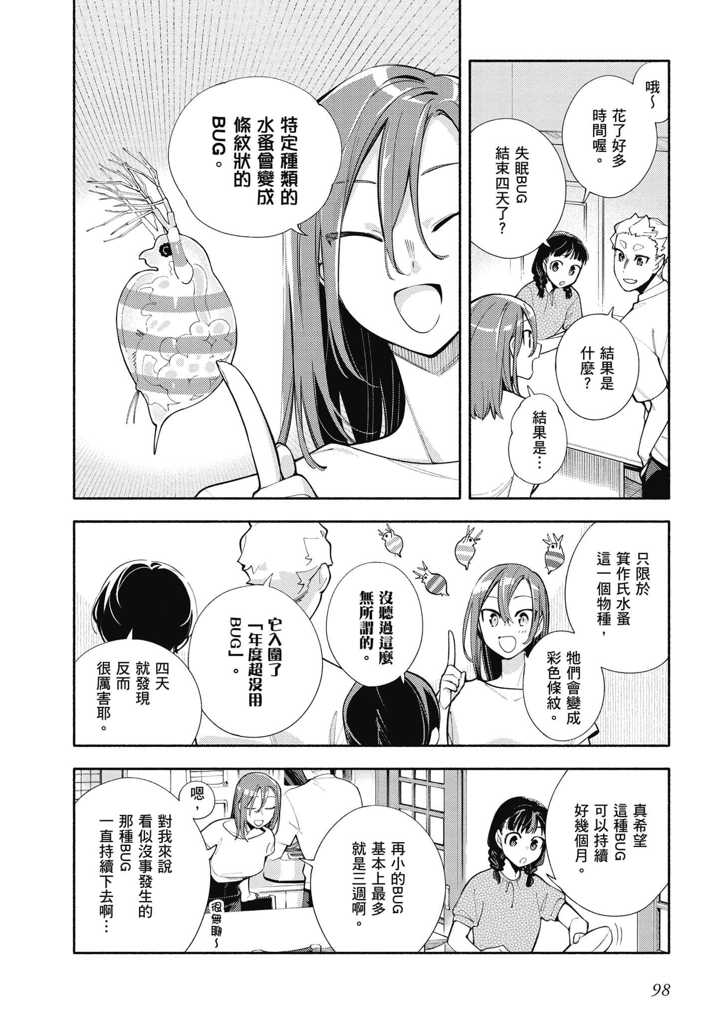 Page 99