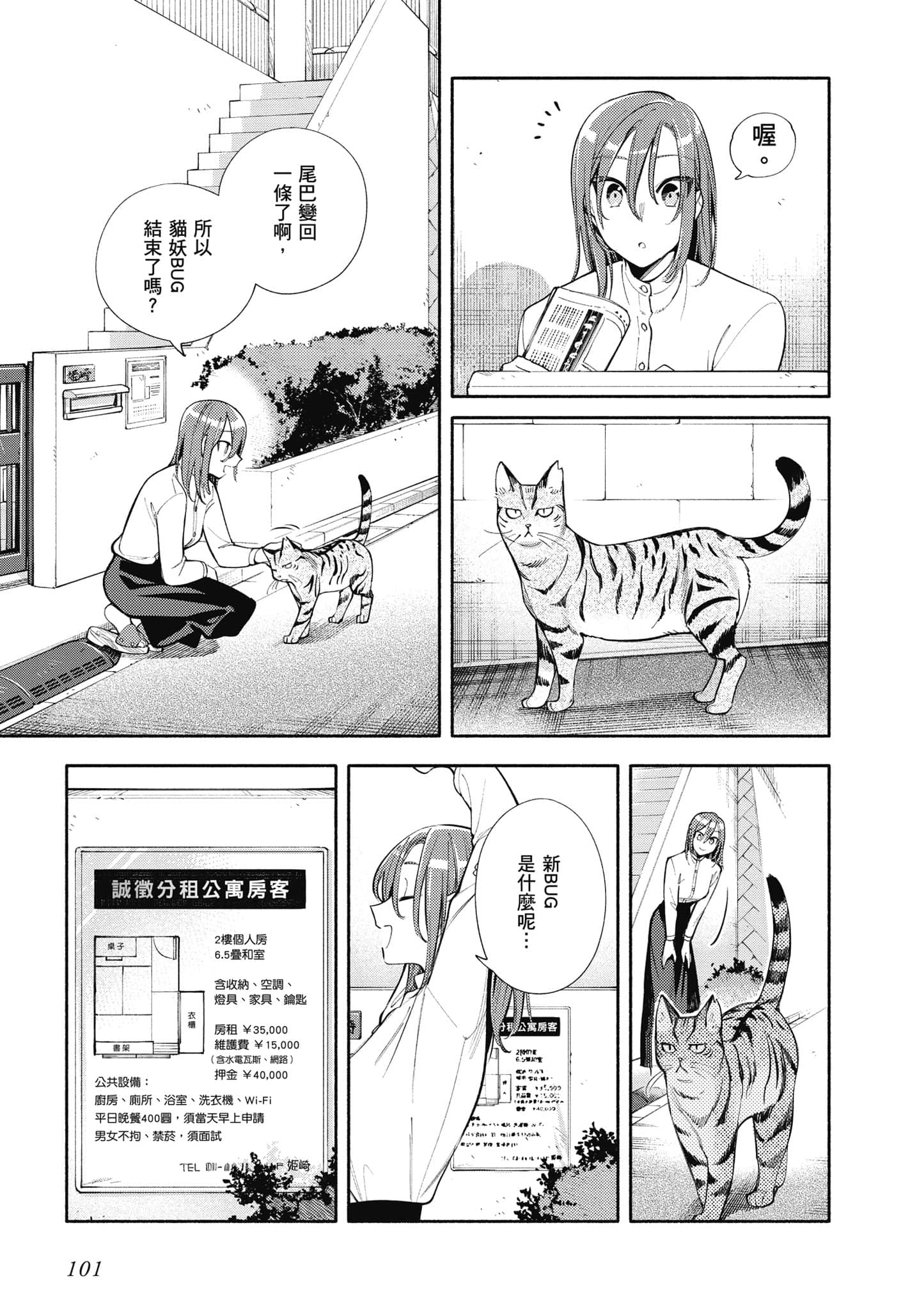 Page 102
