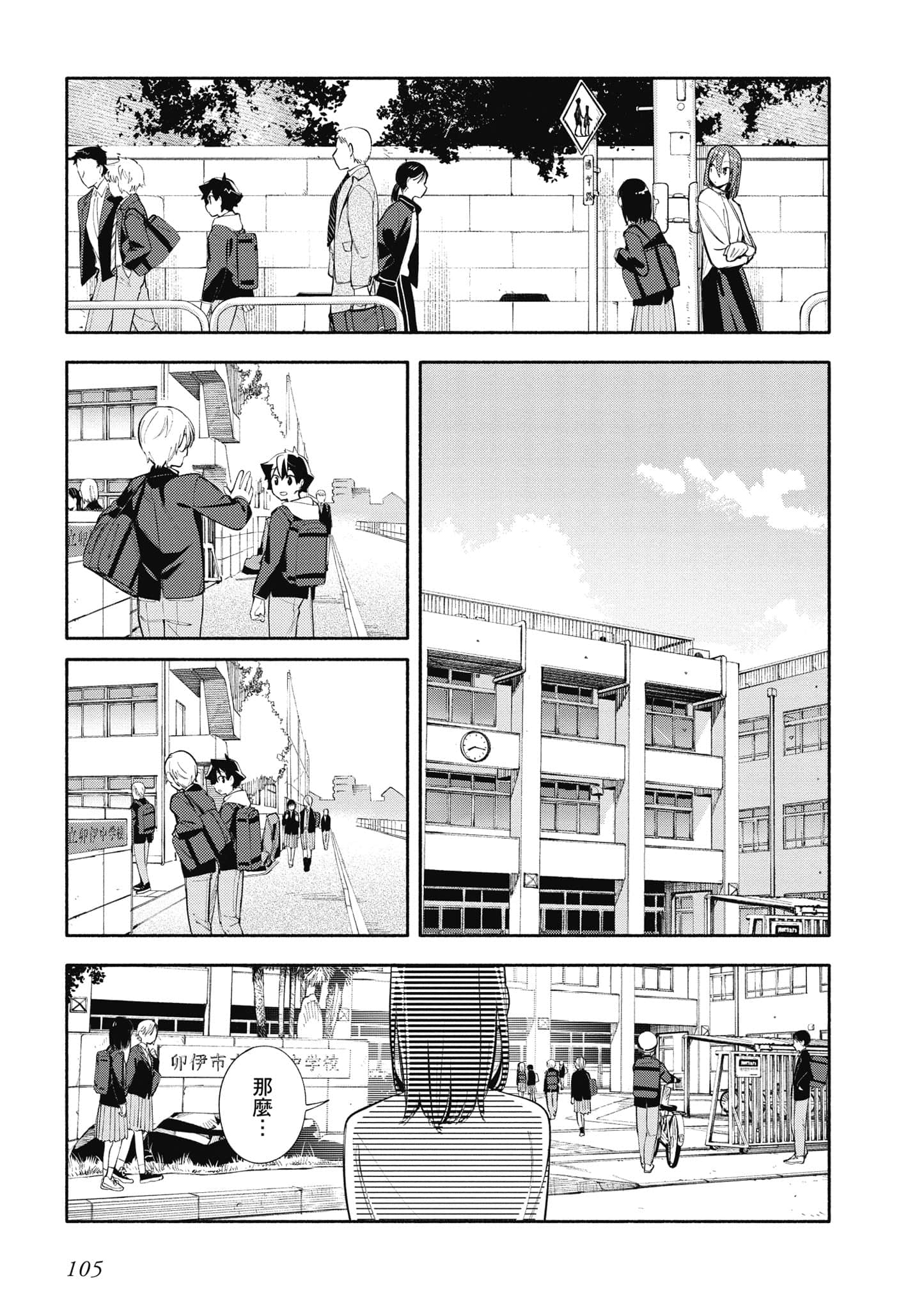 Page 106