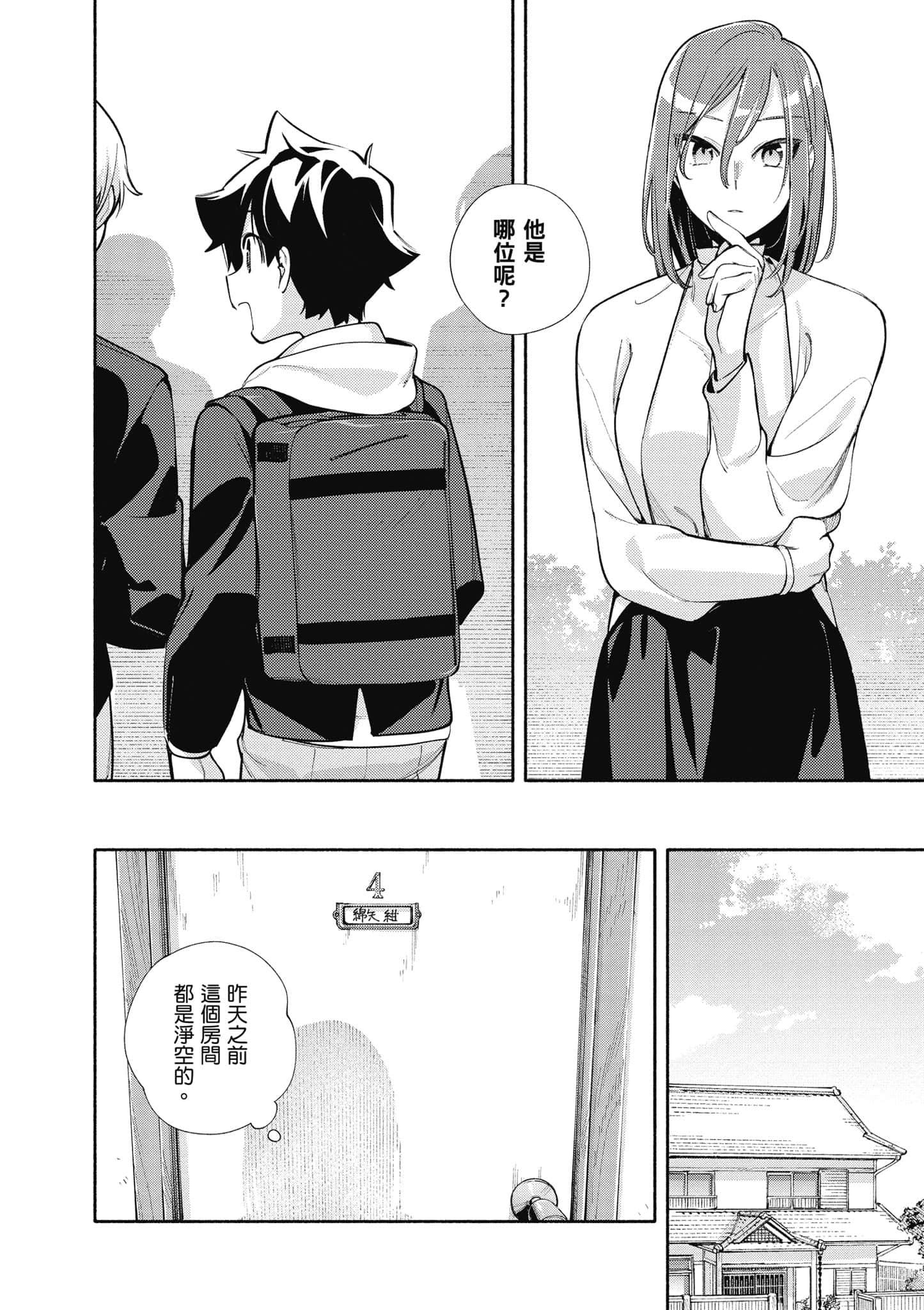 Page 107