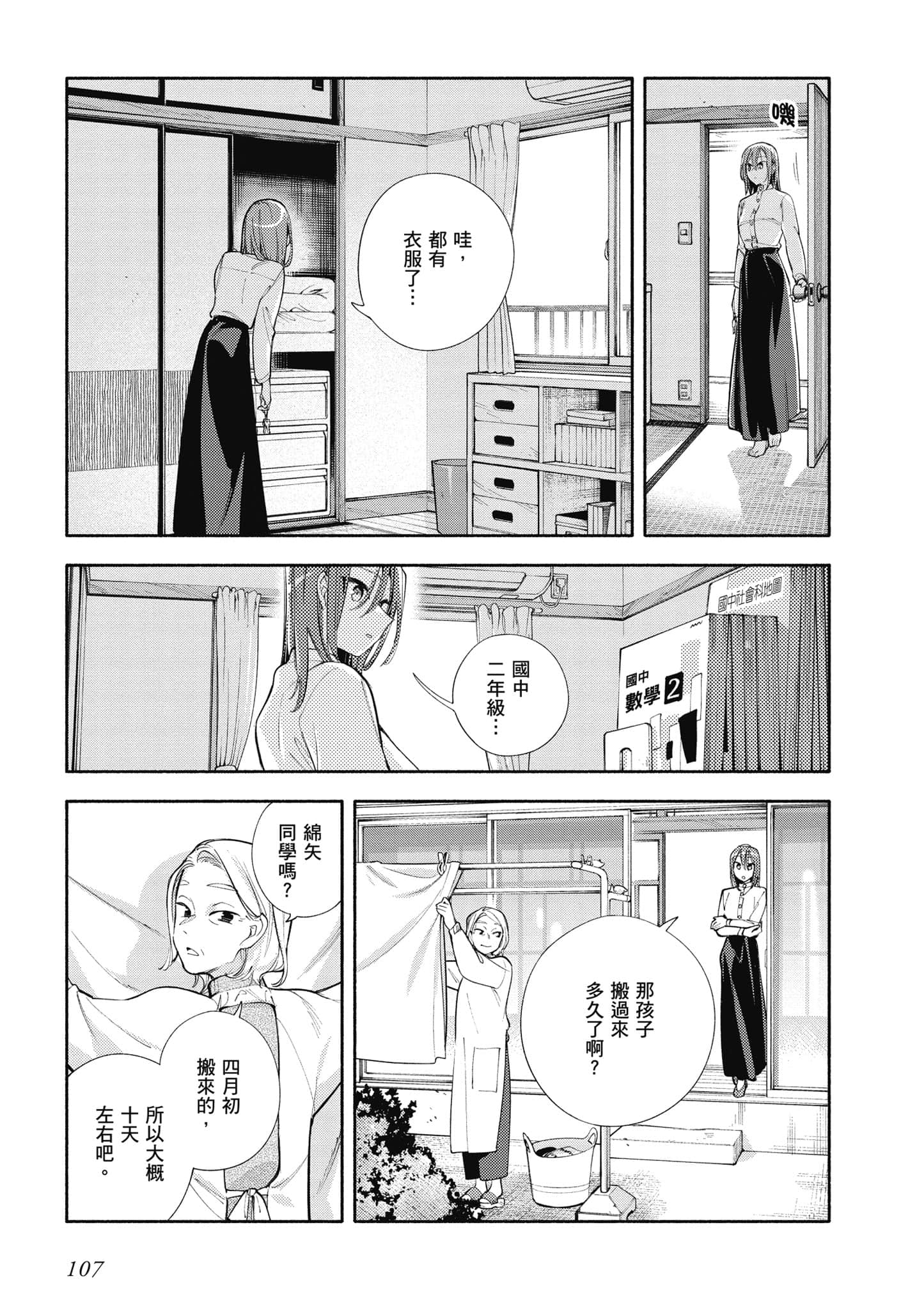 Page 108