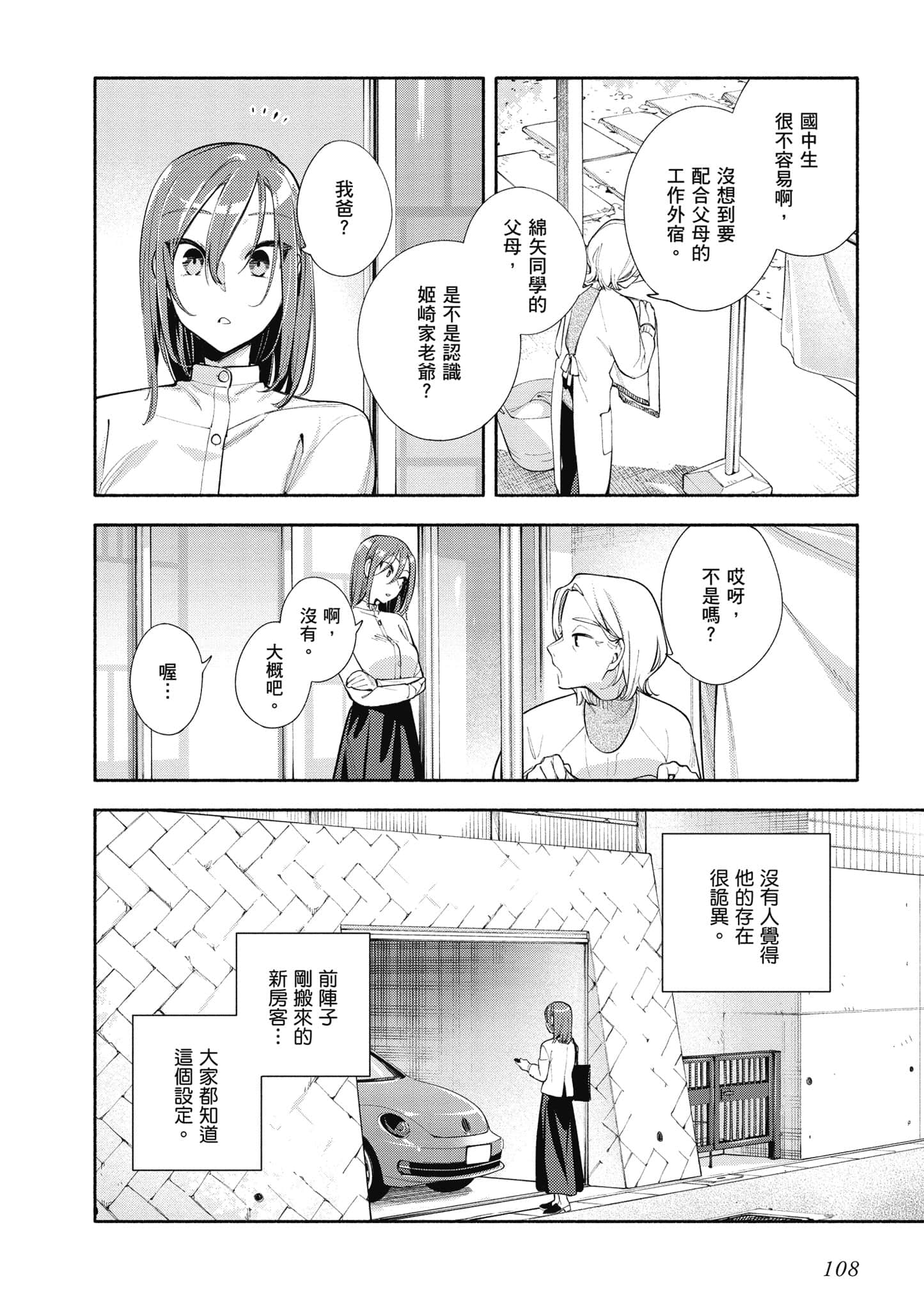 Page 109
