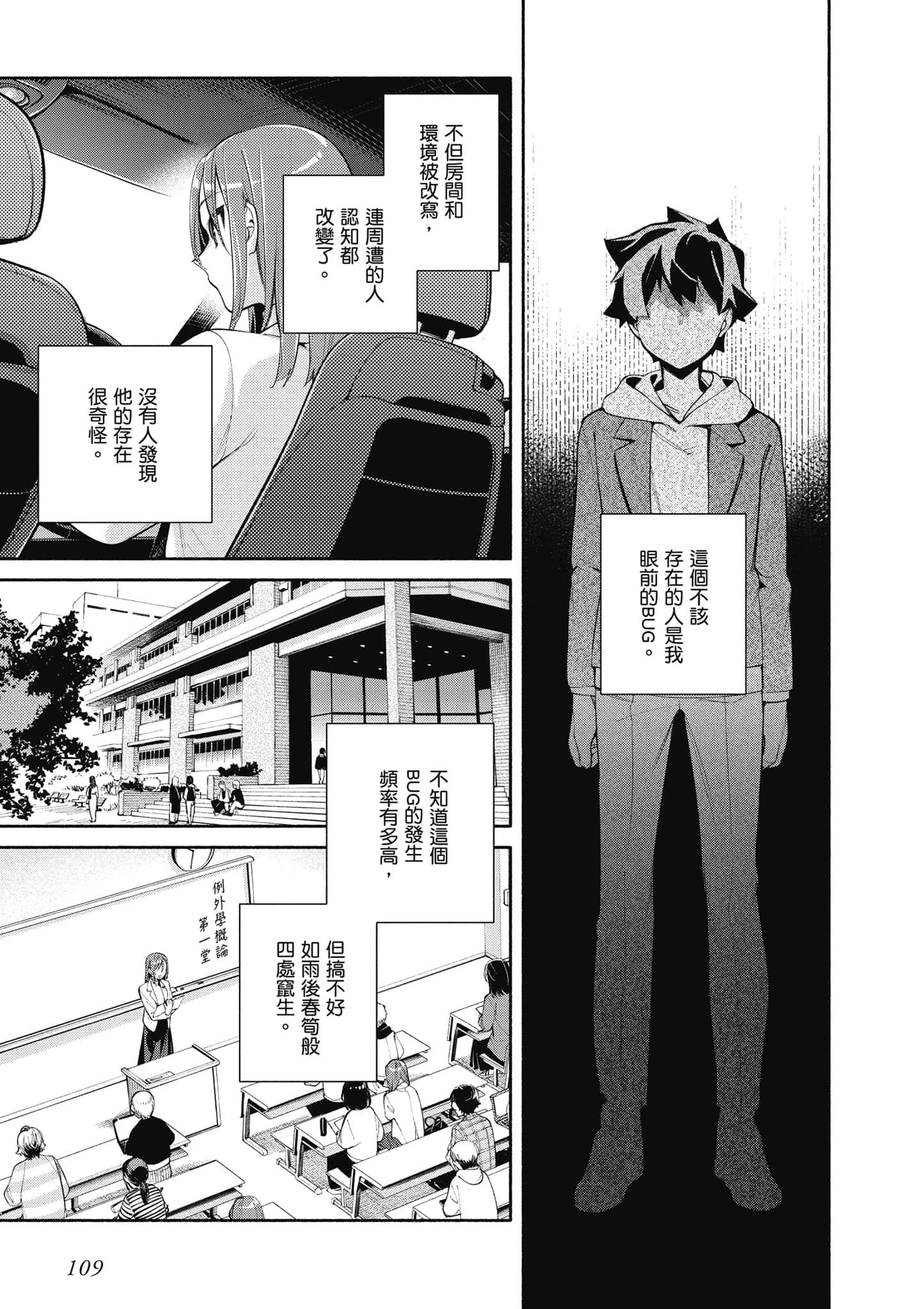 Page 110