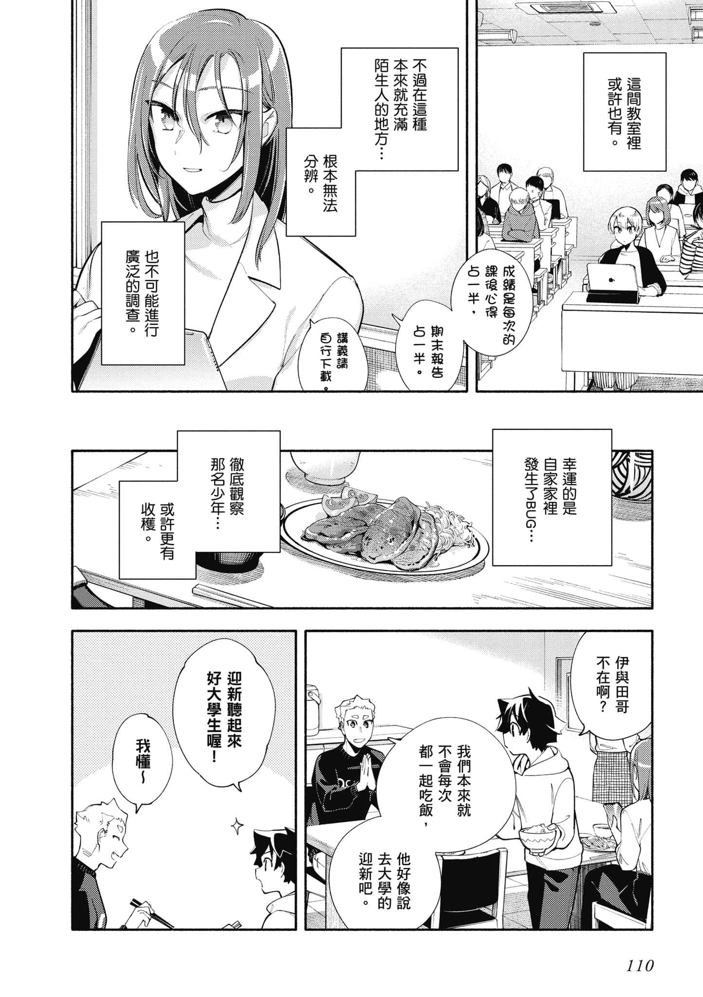 Page 111