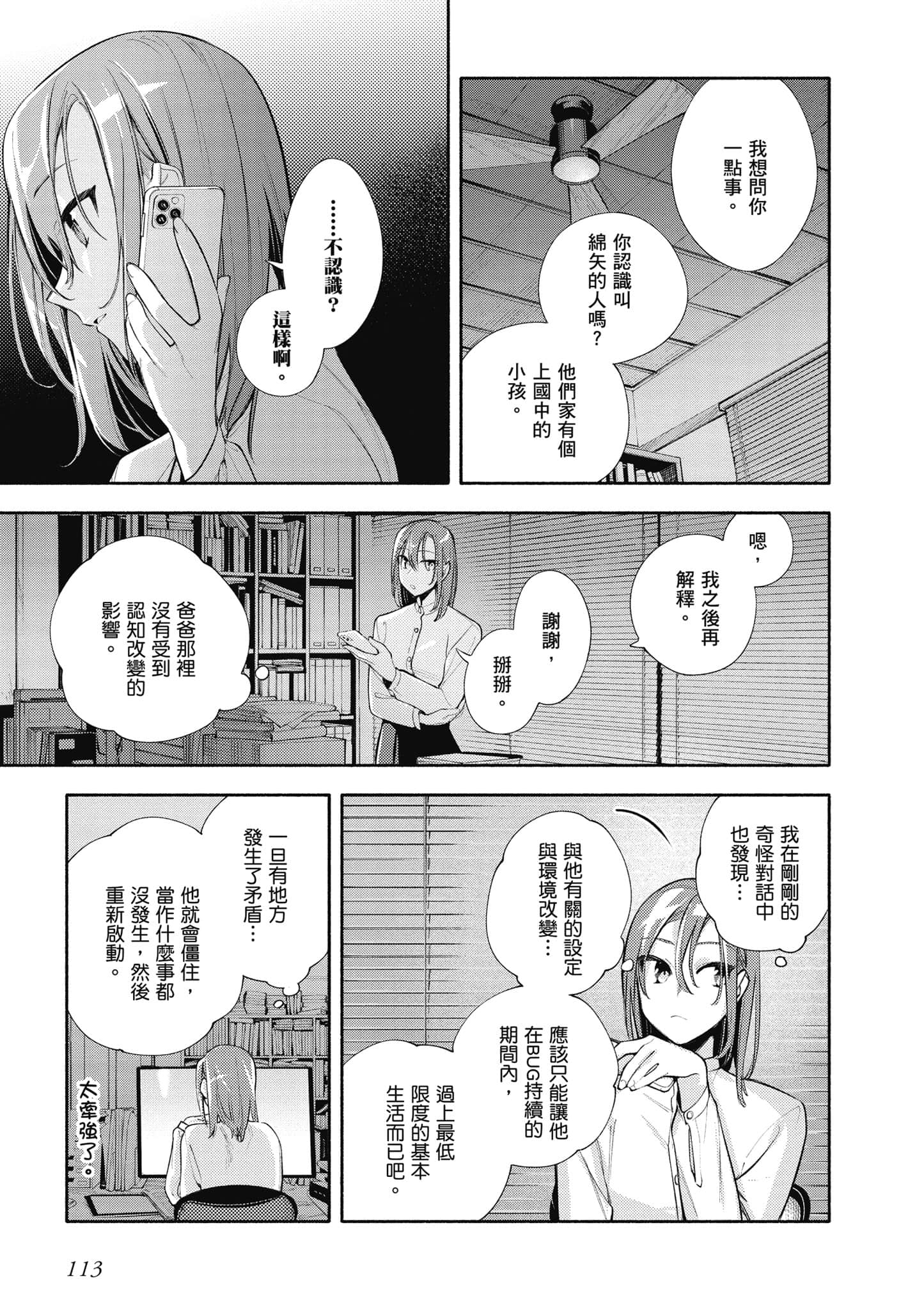 Page 114