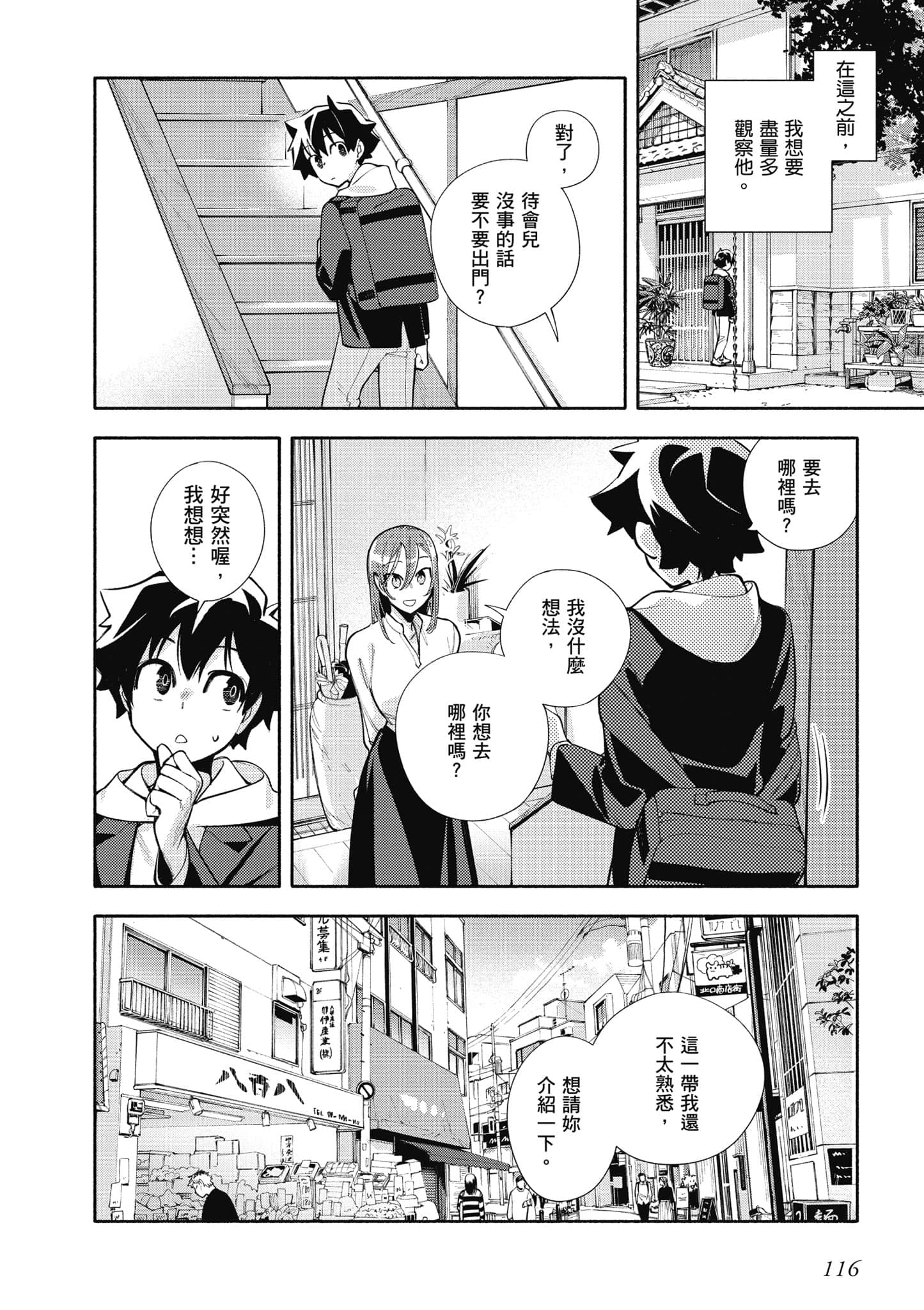 Page 117