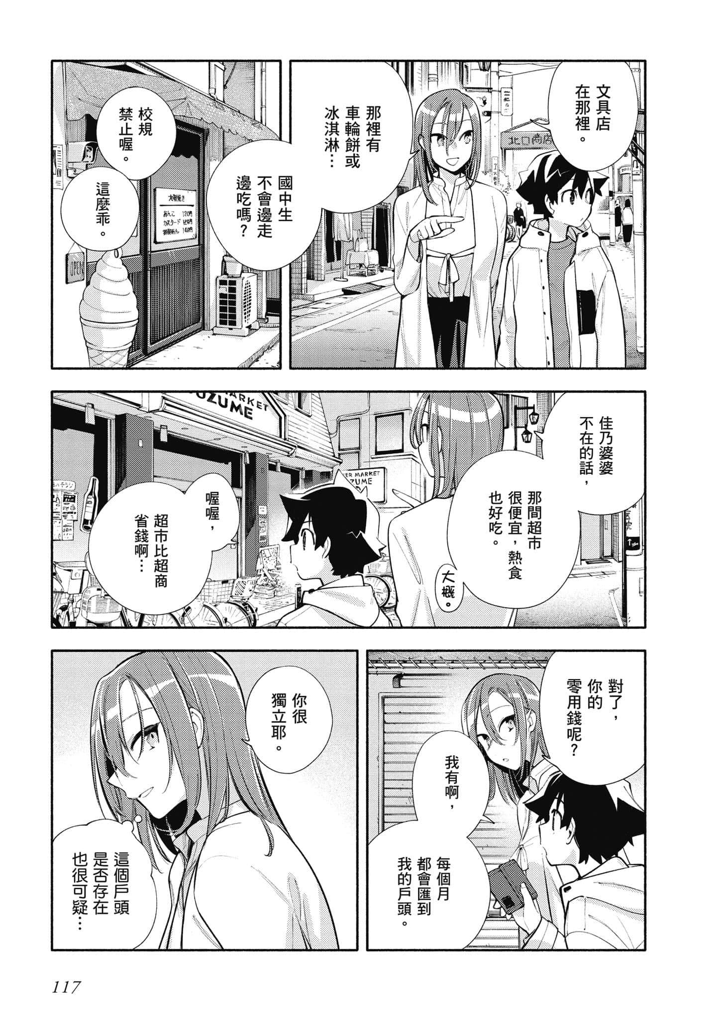 Page 118