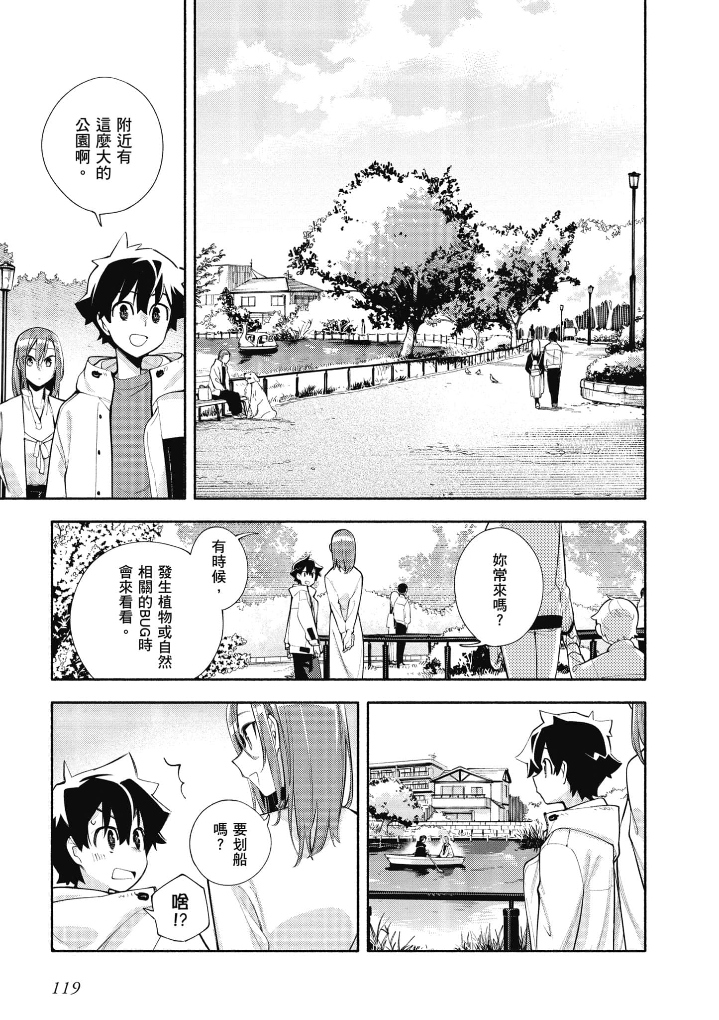 Page 120