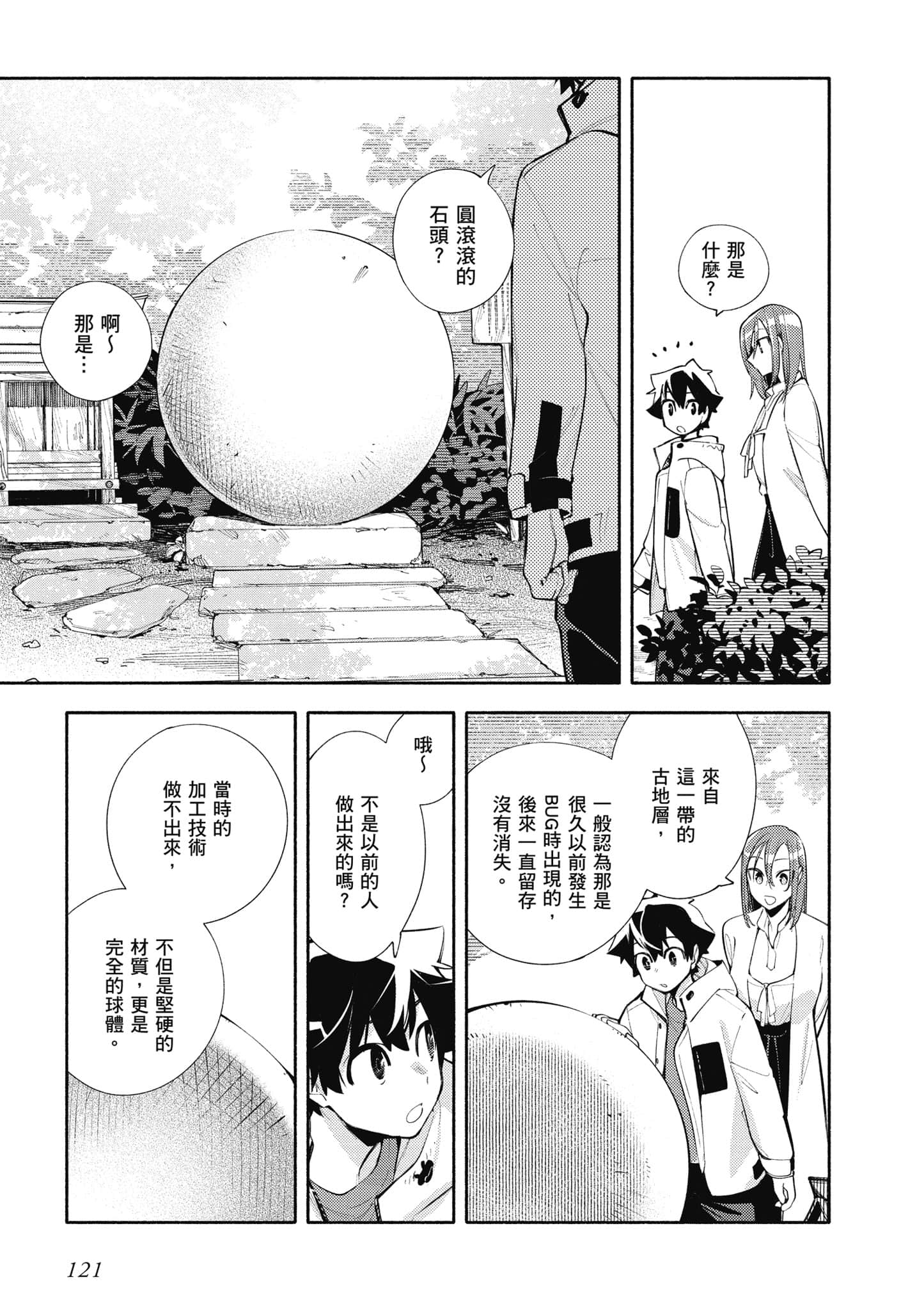 Page 122