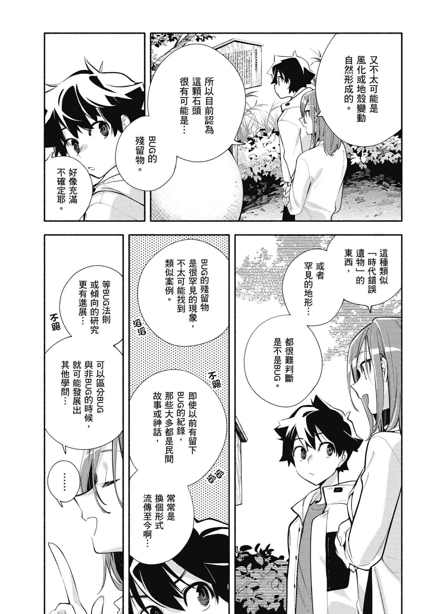 Page 123