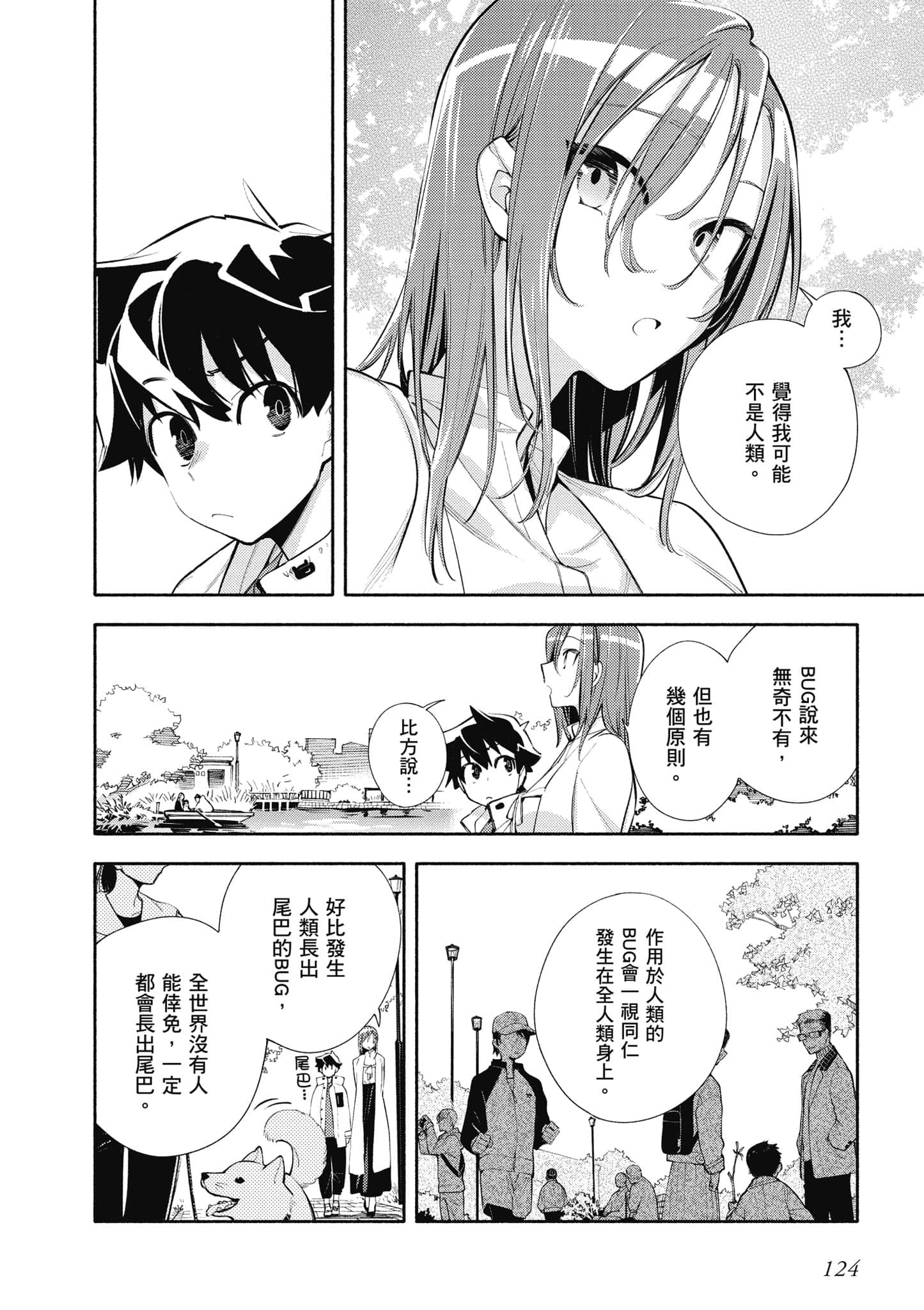 Page 125