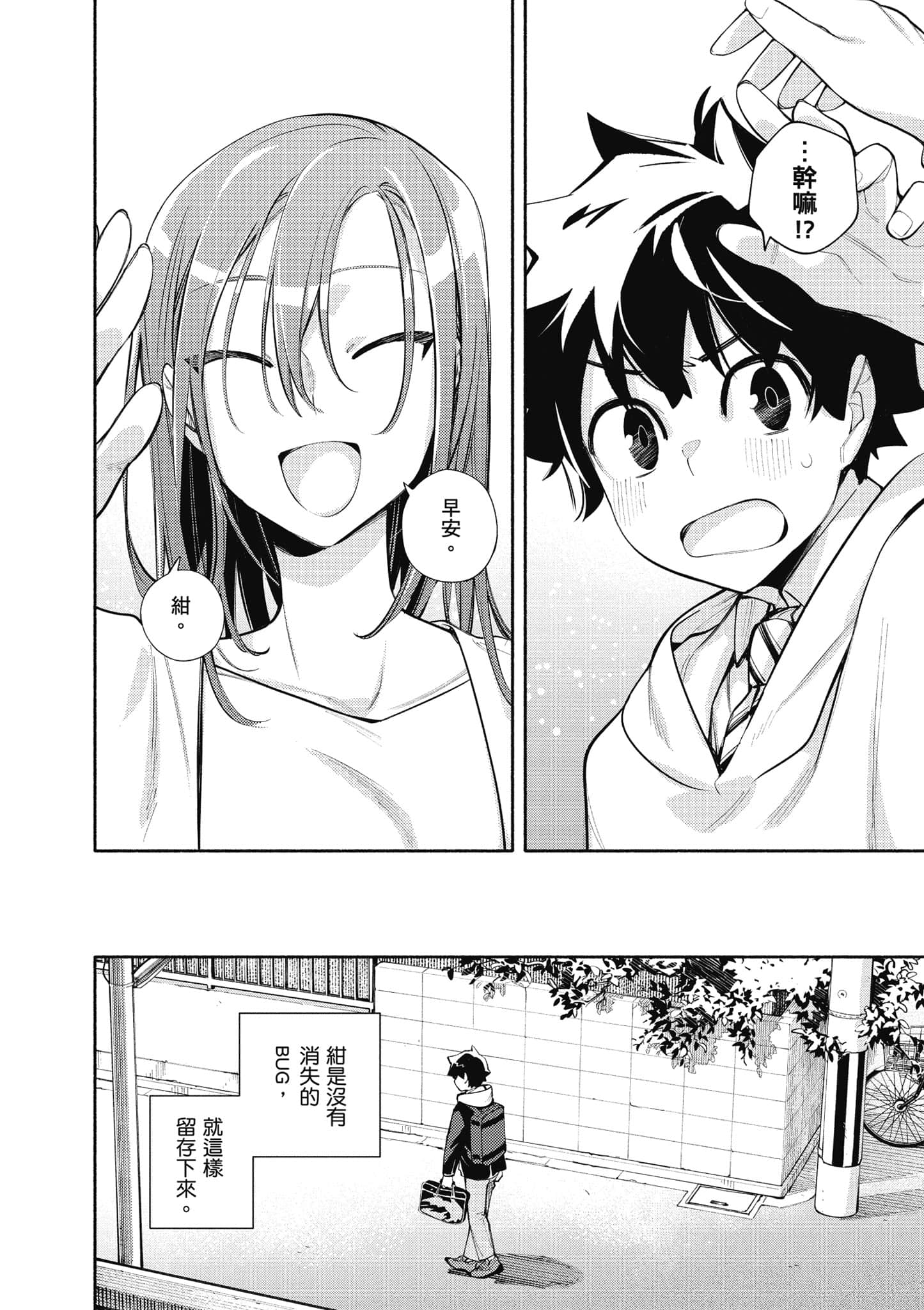Page 137