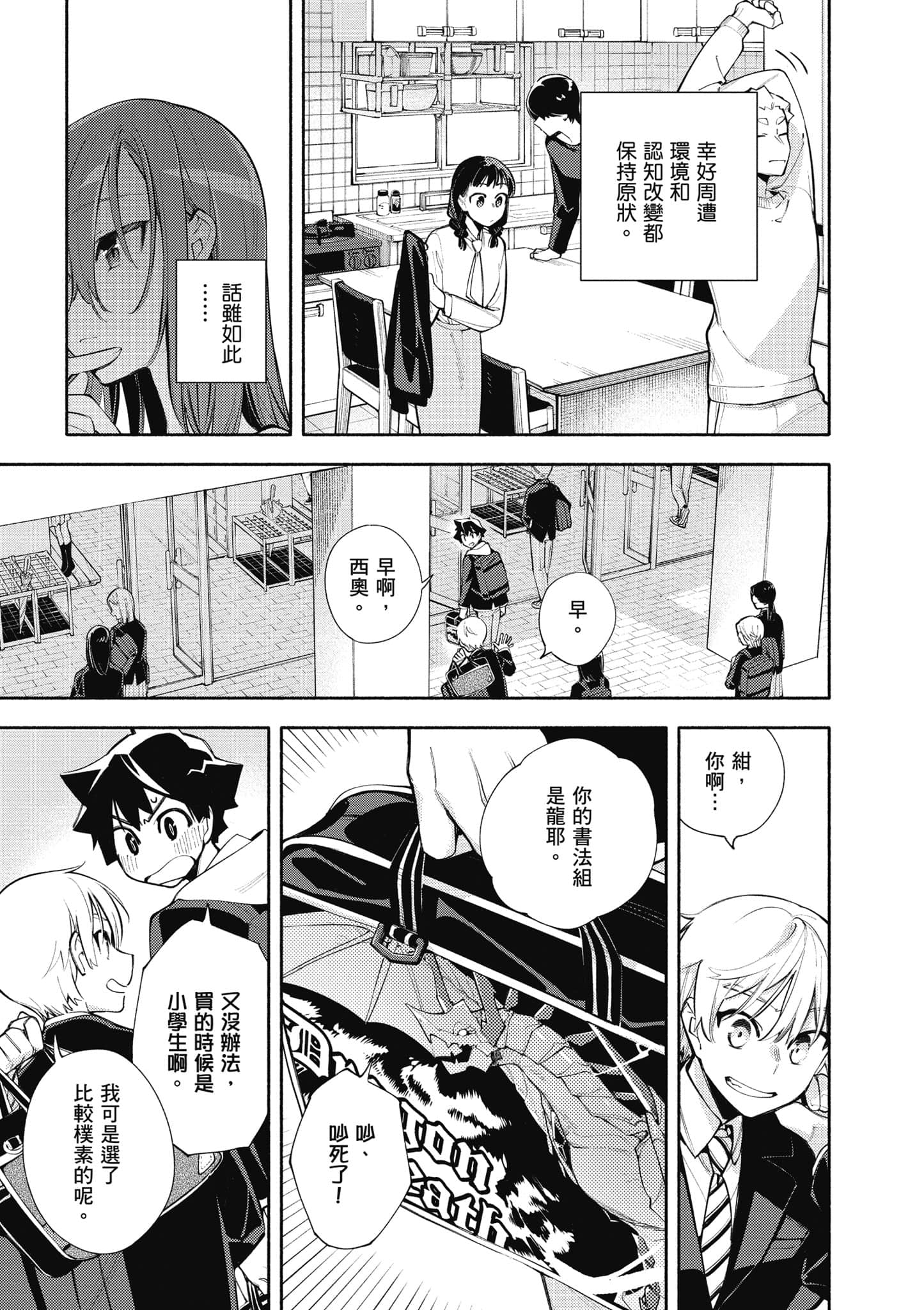 Page 138