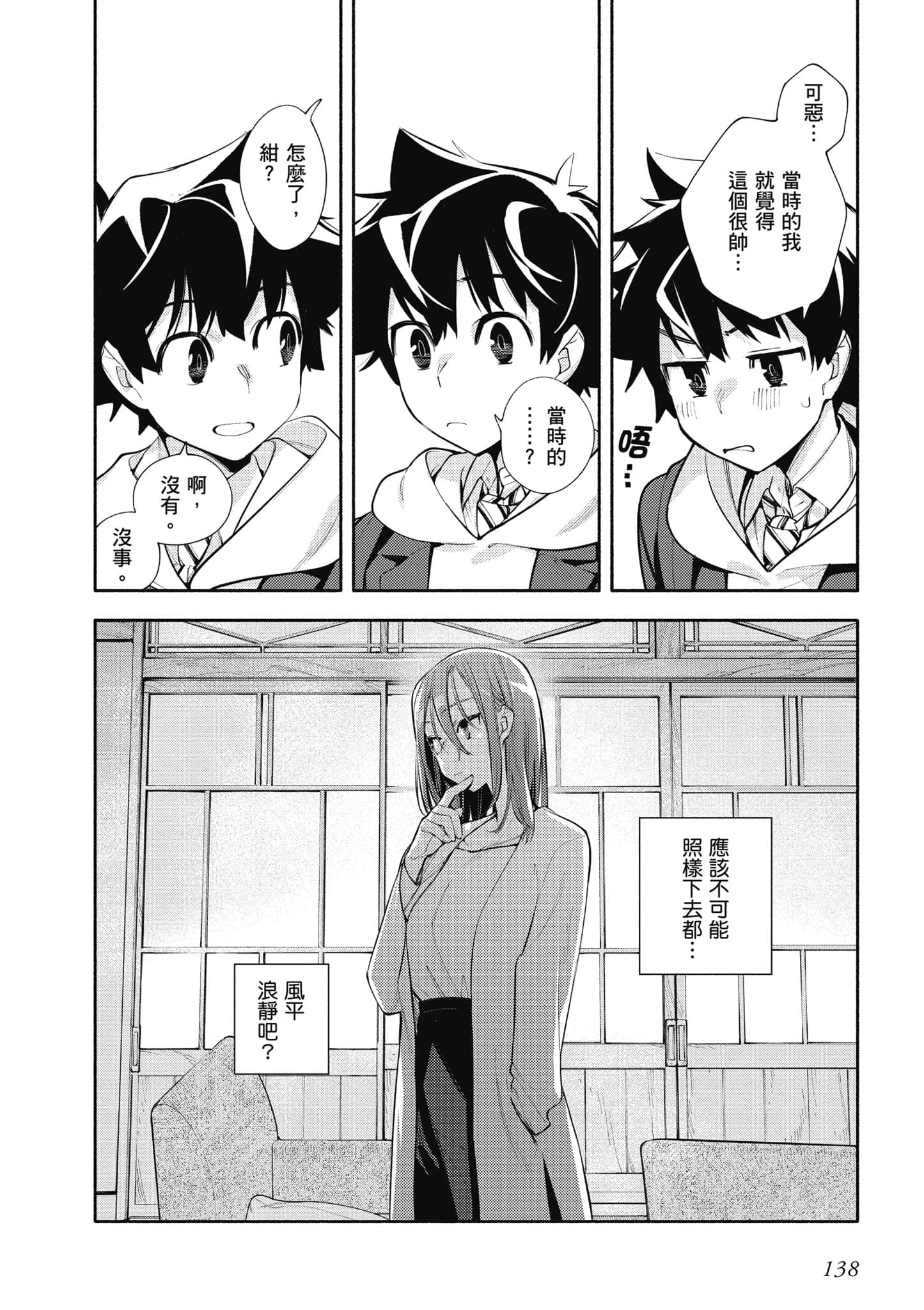 Page 139