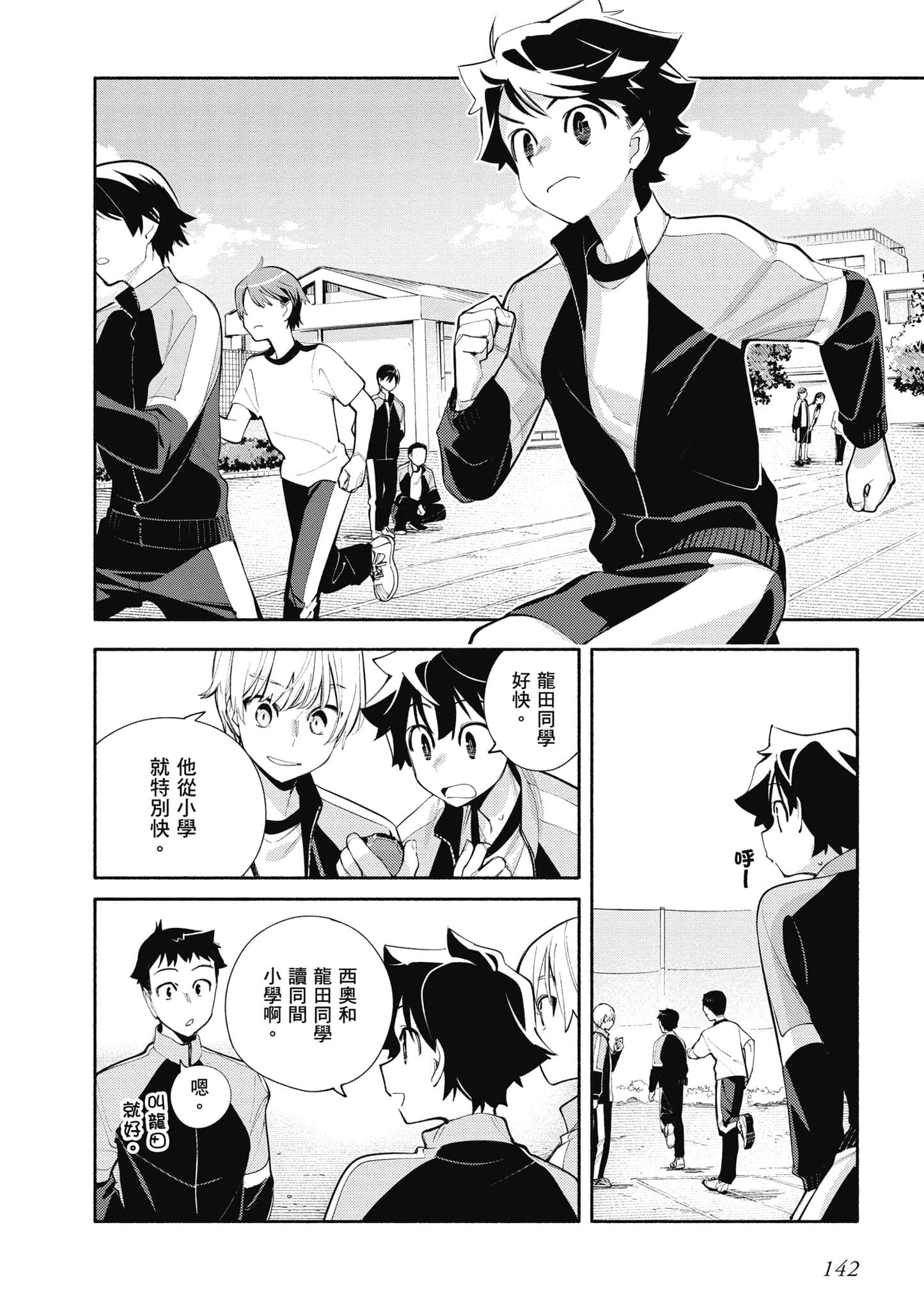 Page 143