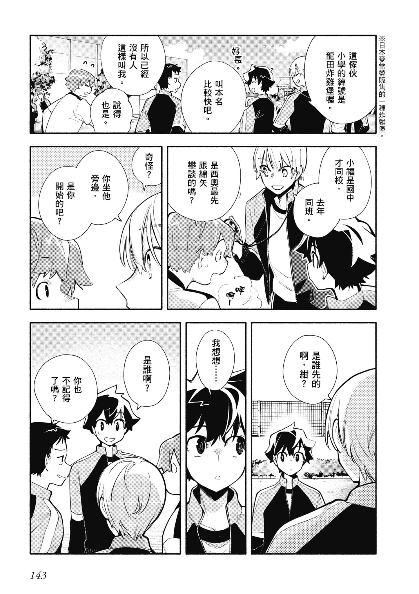 Page 144