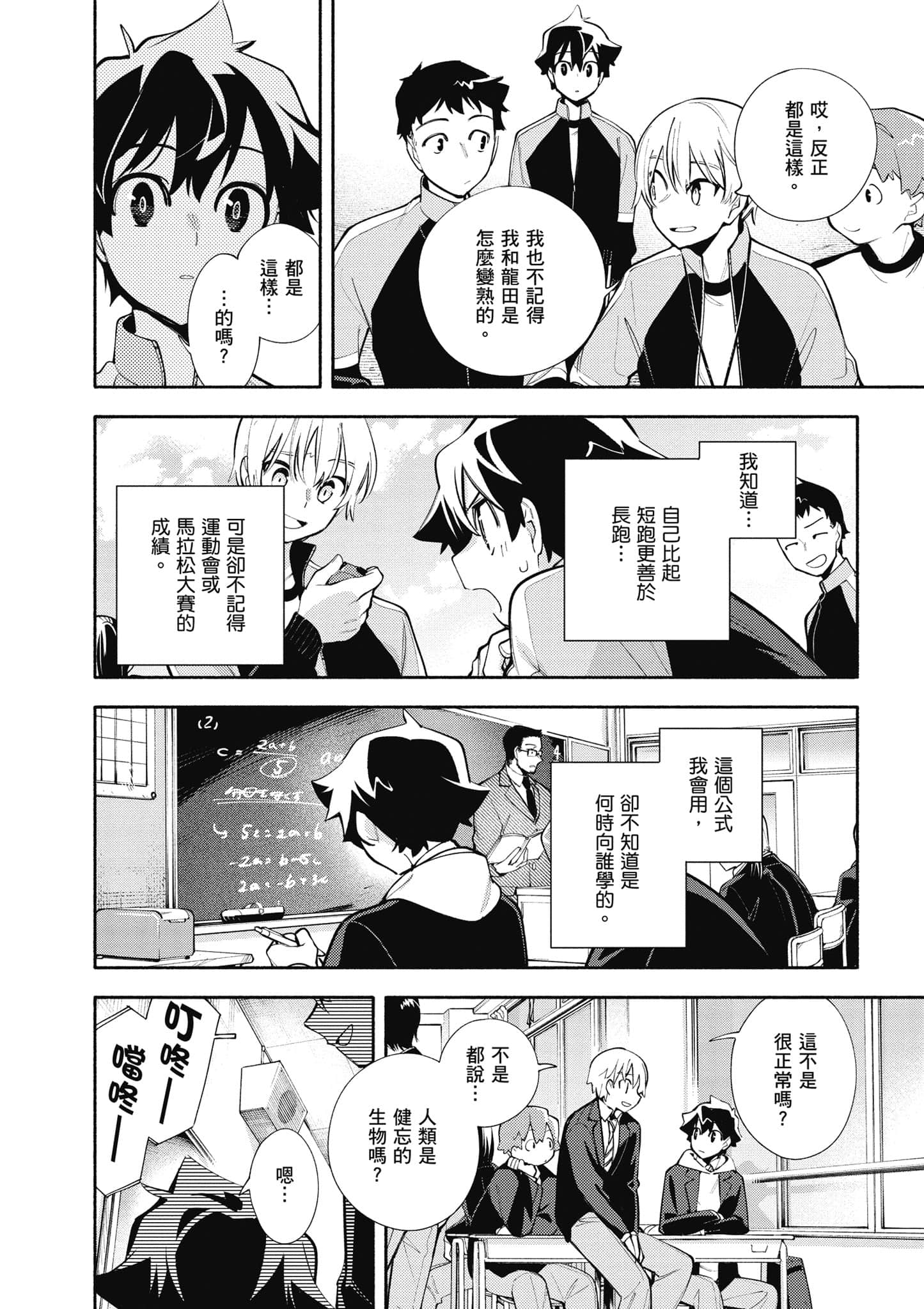 Page 145