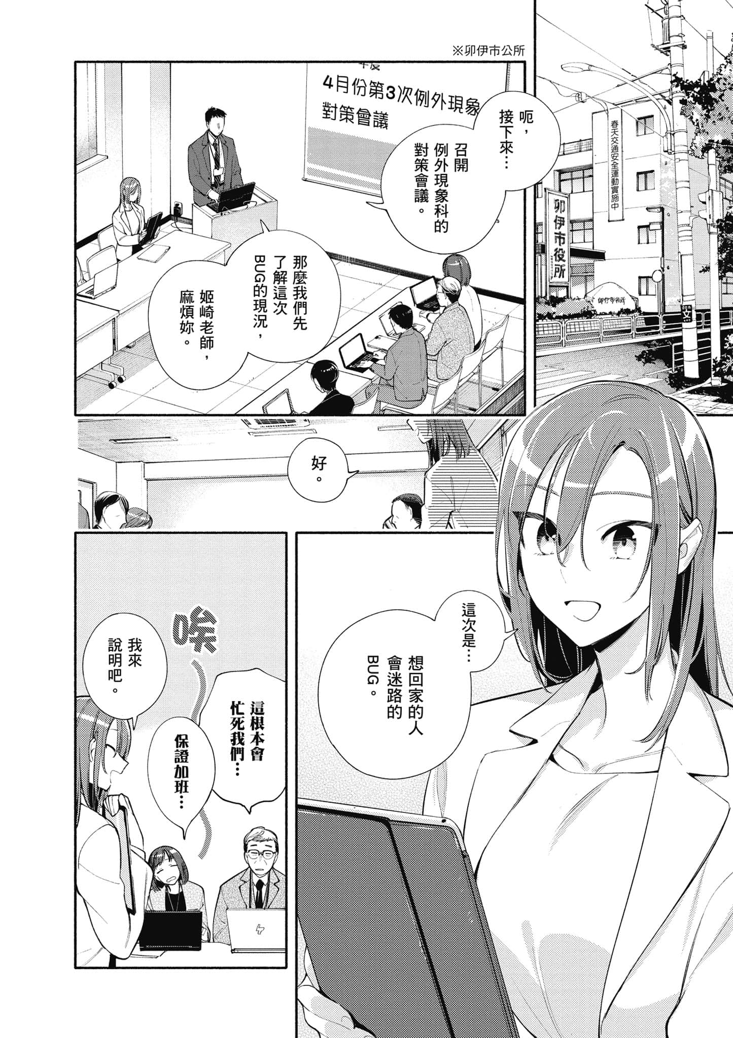 Page 147