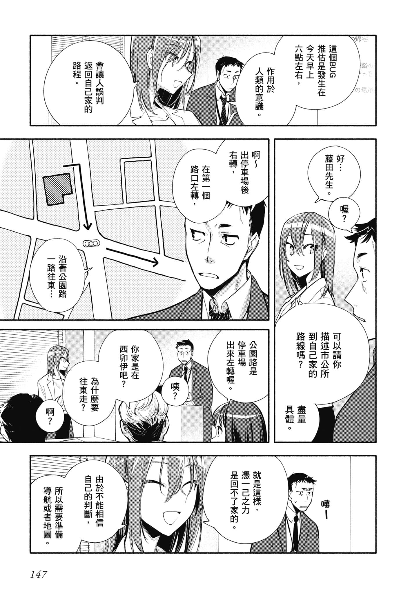 Page 148