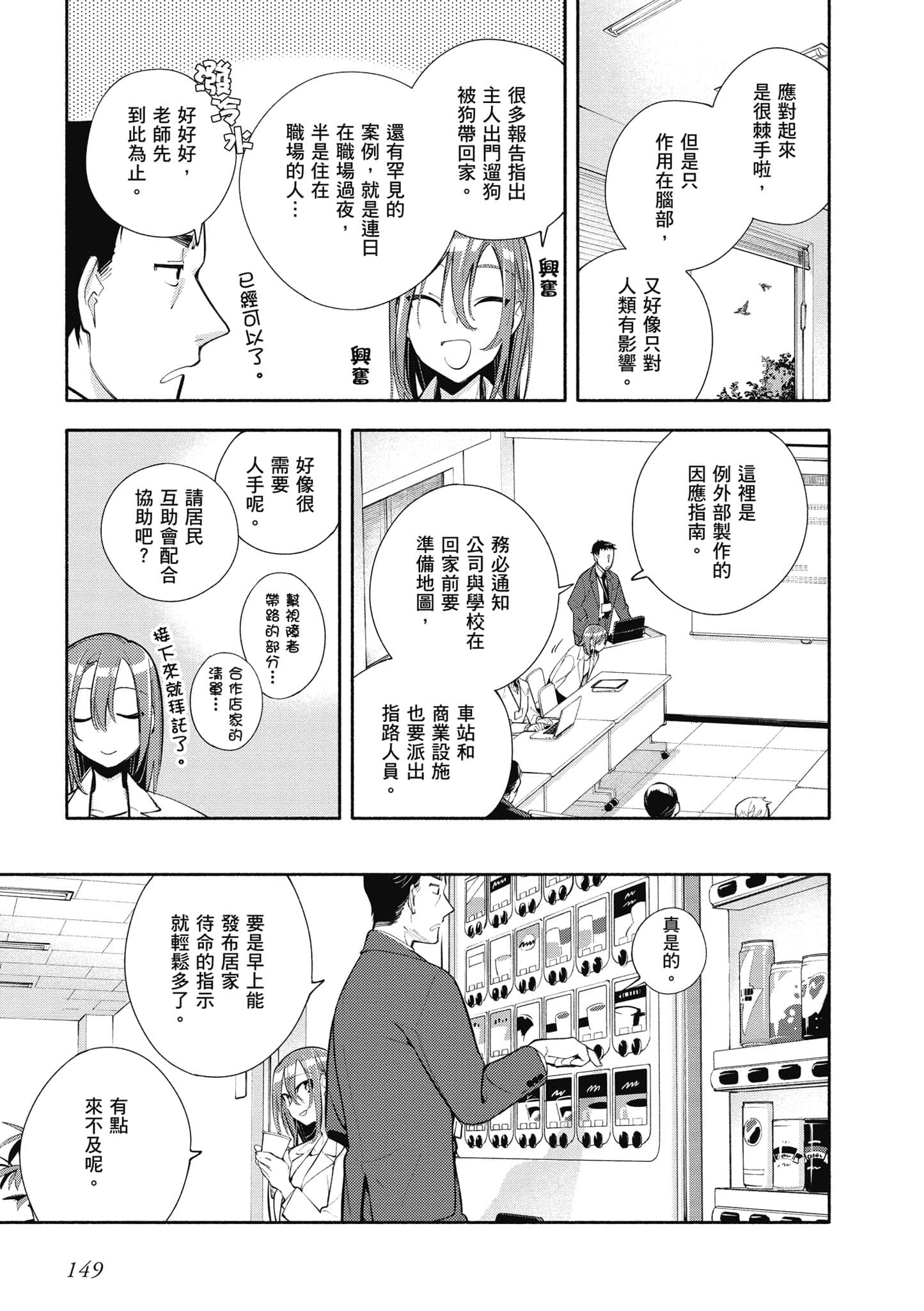 Page 150