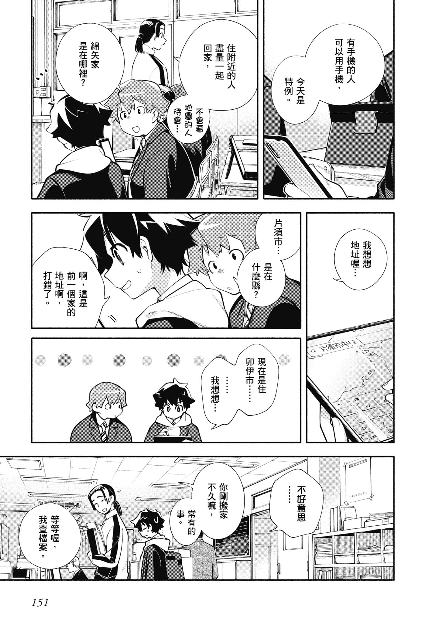 Page 152