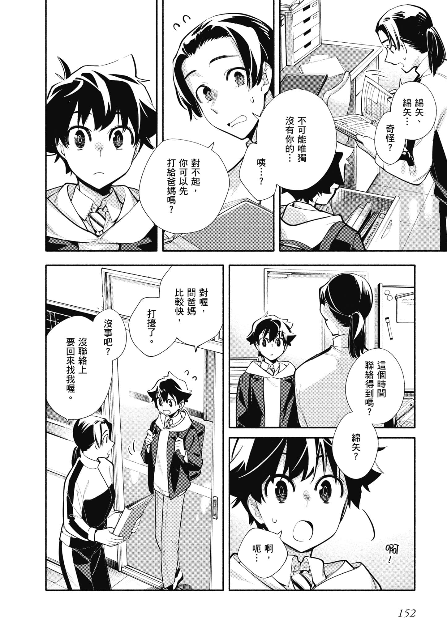 Page 153