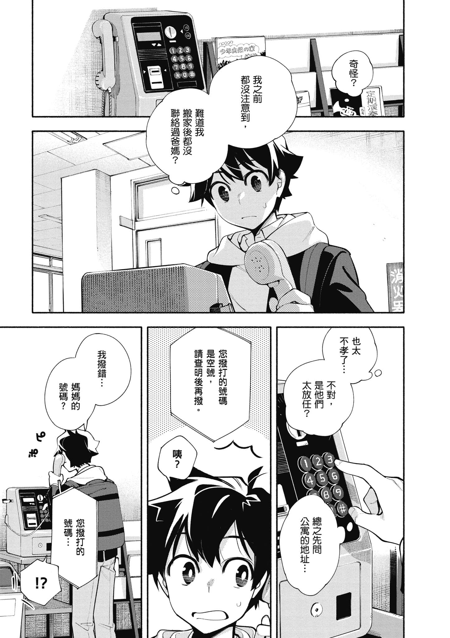 Page 154