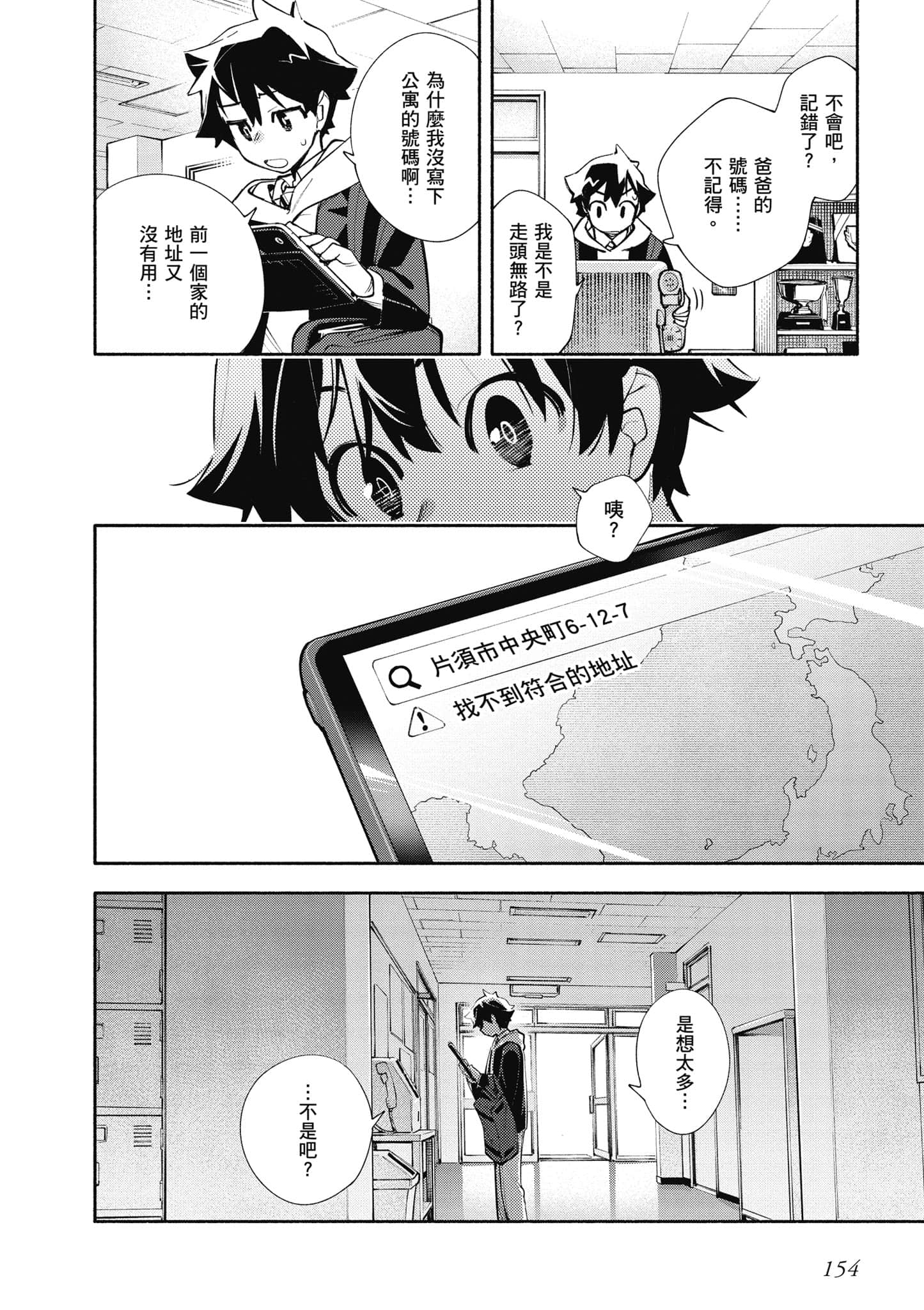 Page 155
