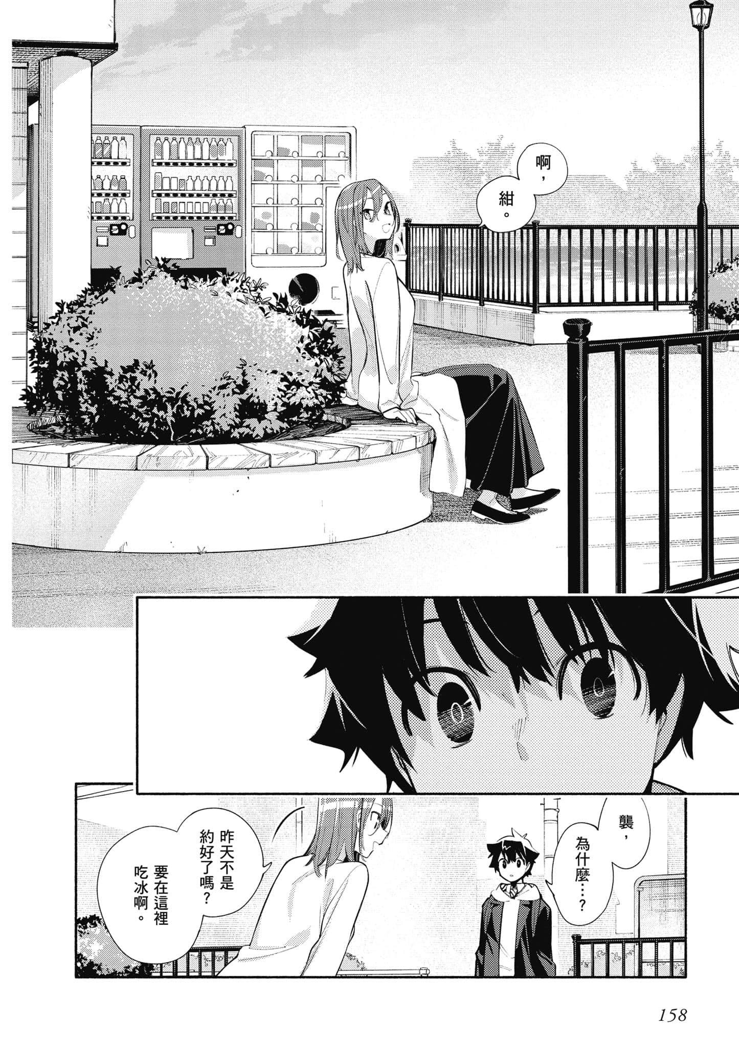 Page 159