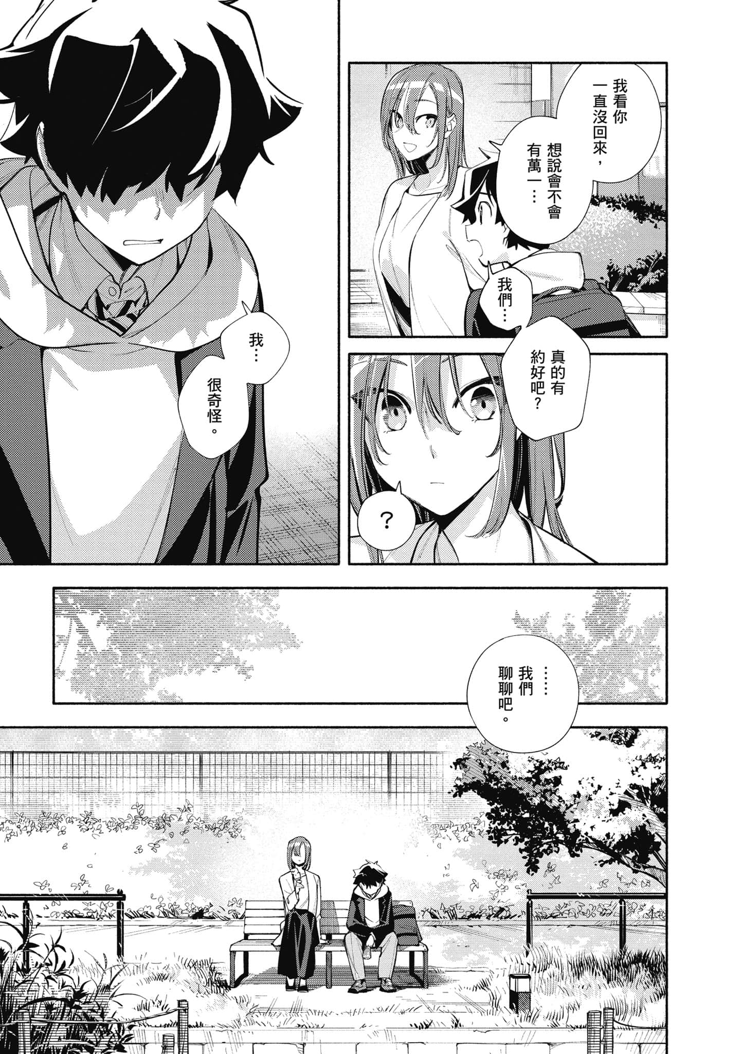 Page 160
