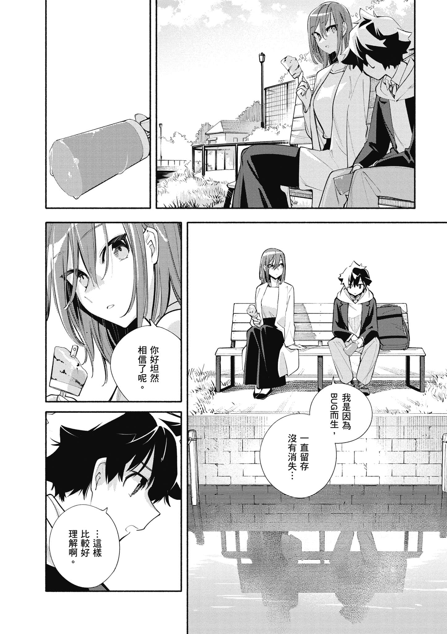 Page 161