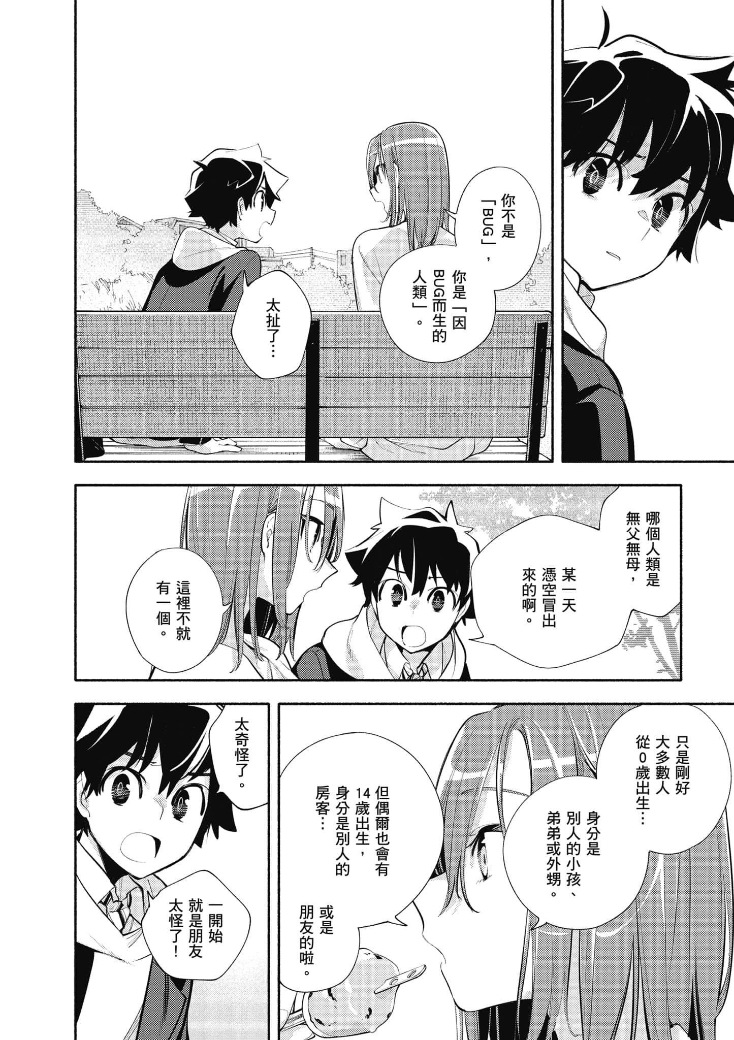 Page 163