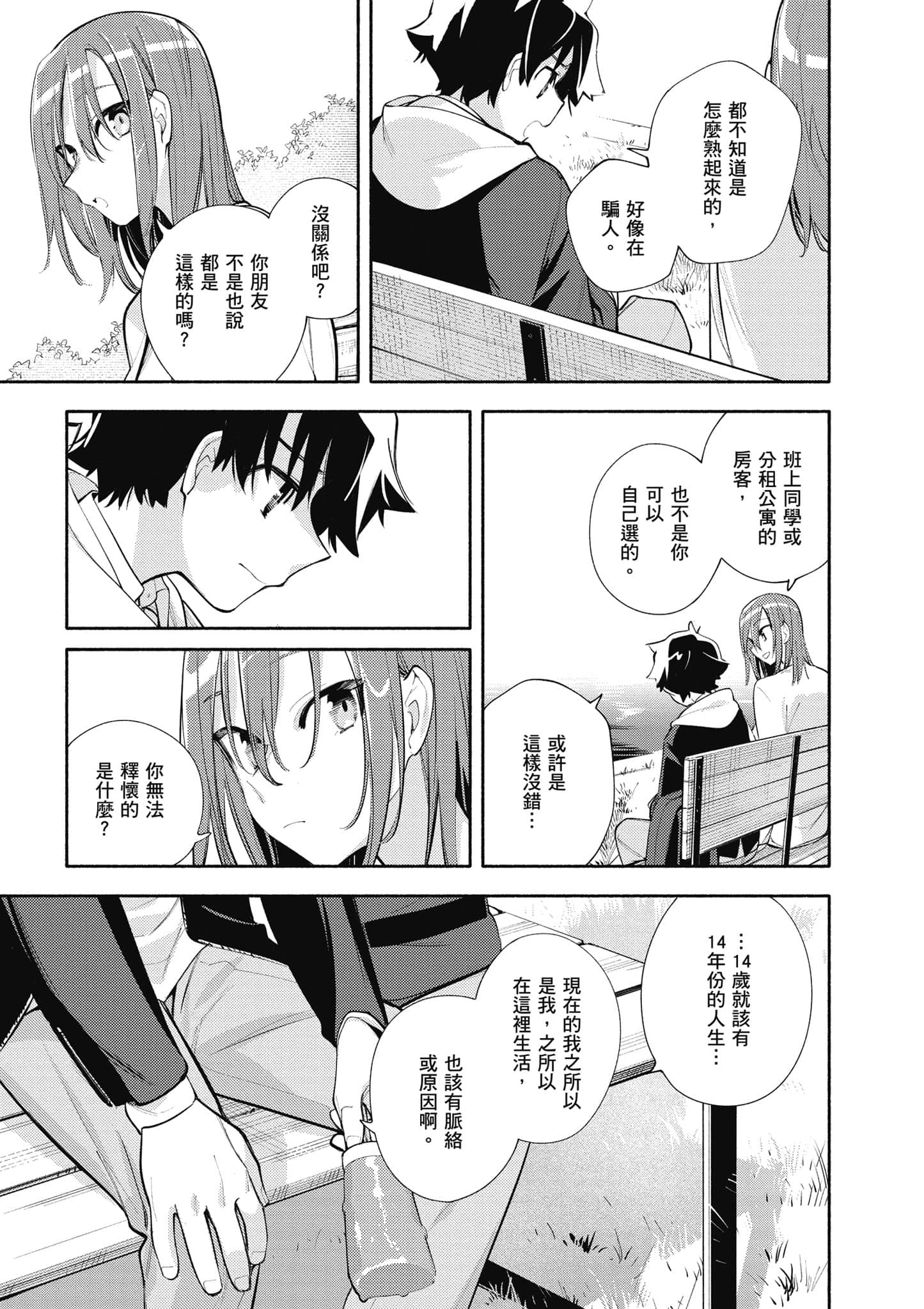 Page 164