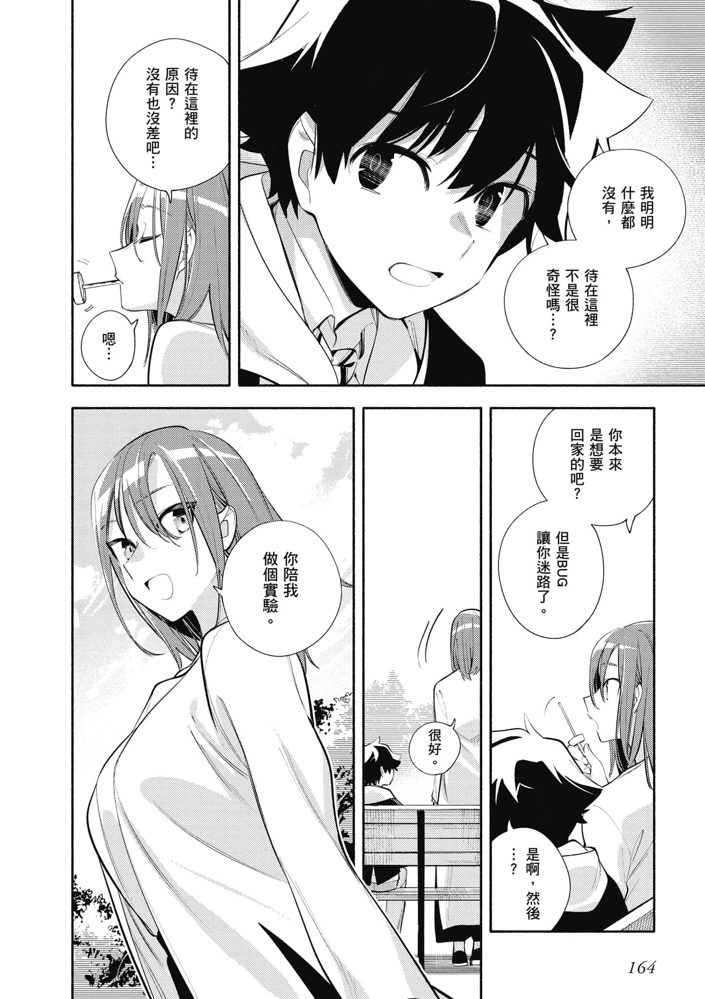 Page 165