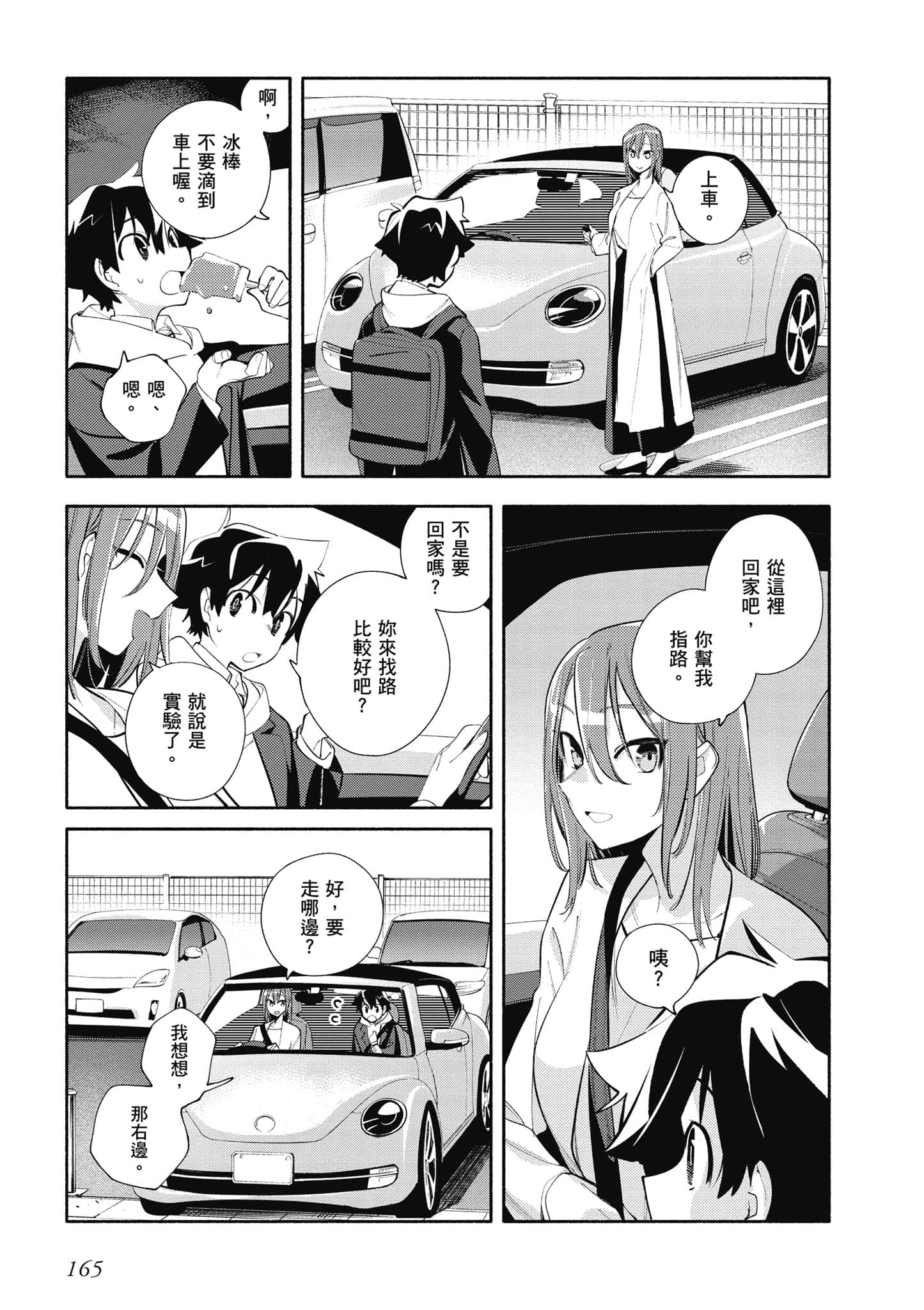 Page 166