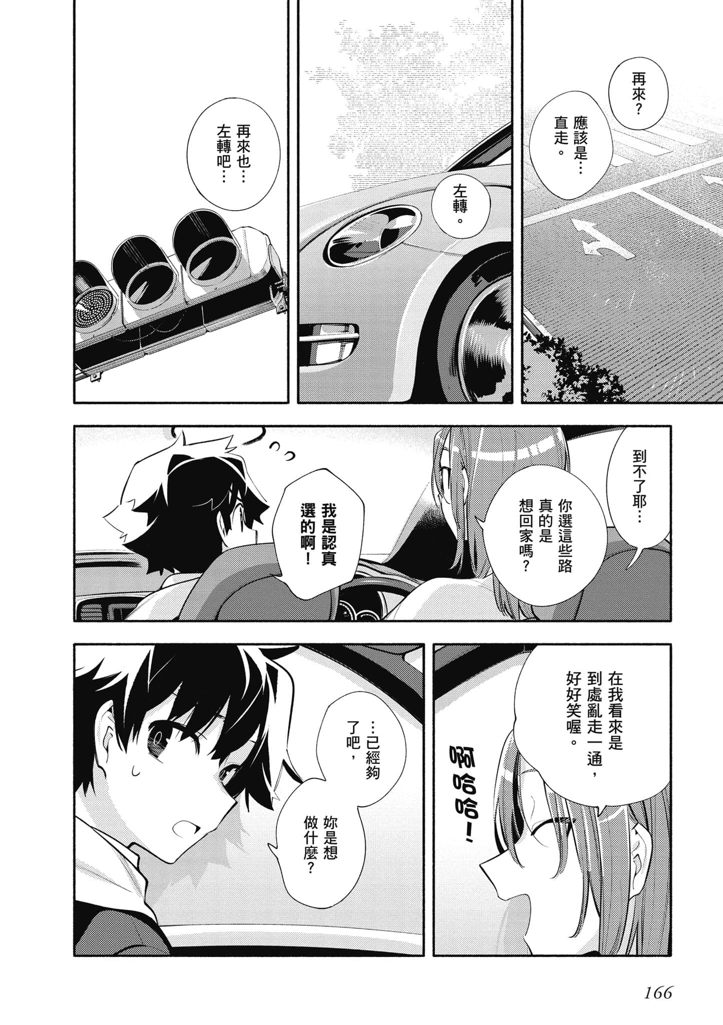 Page 167