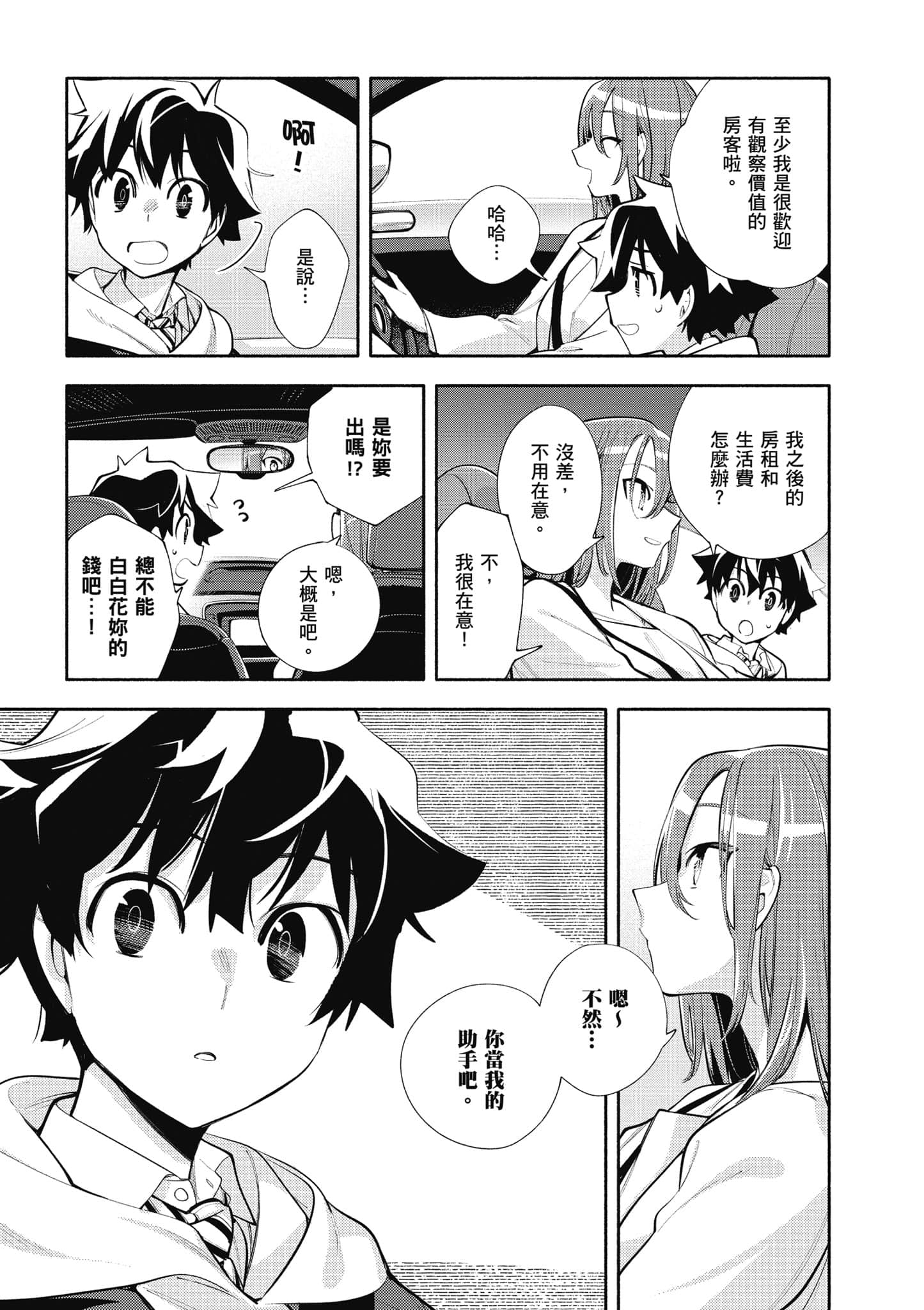 Page 170