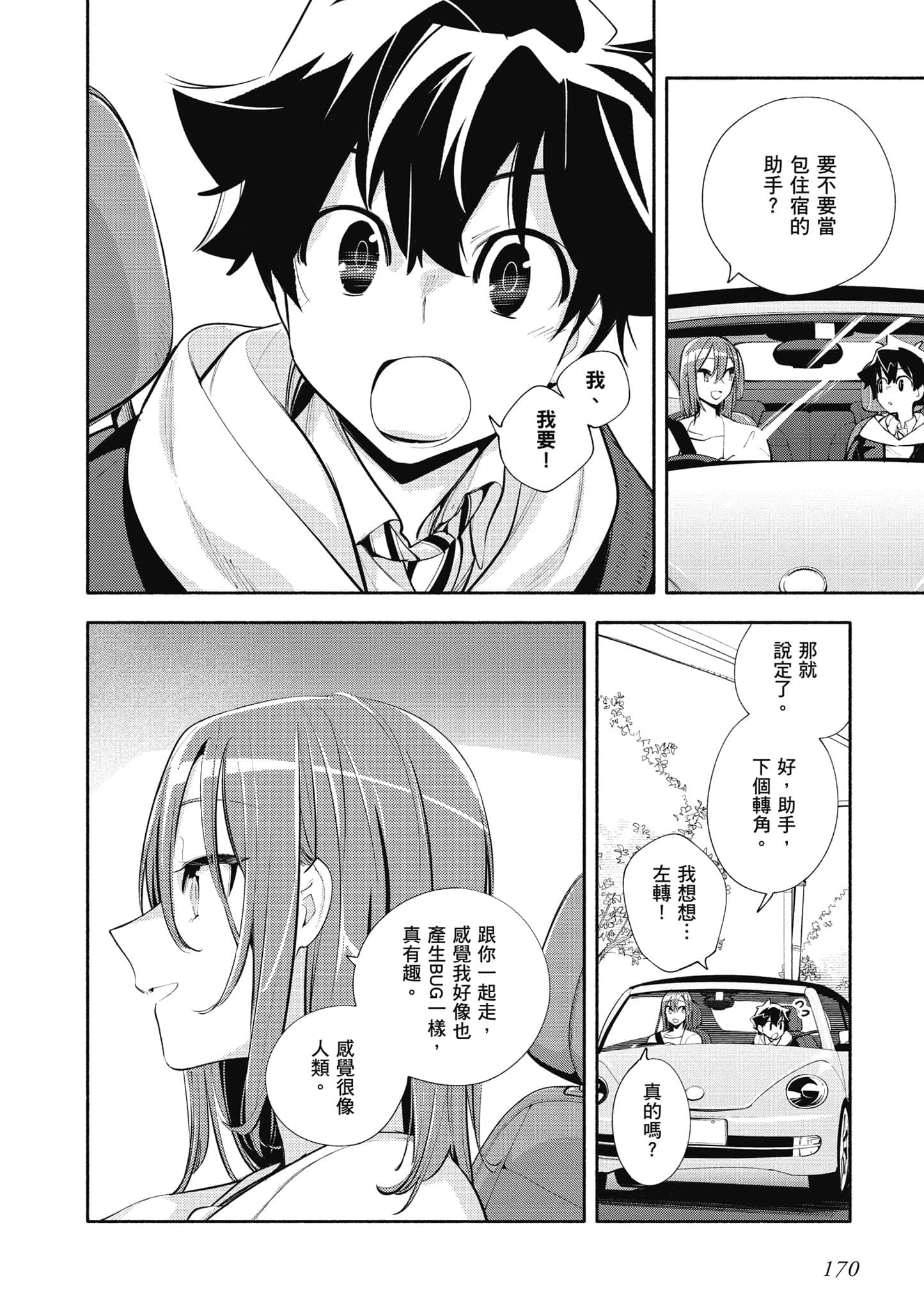 Page 171