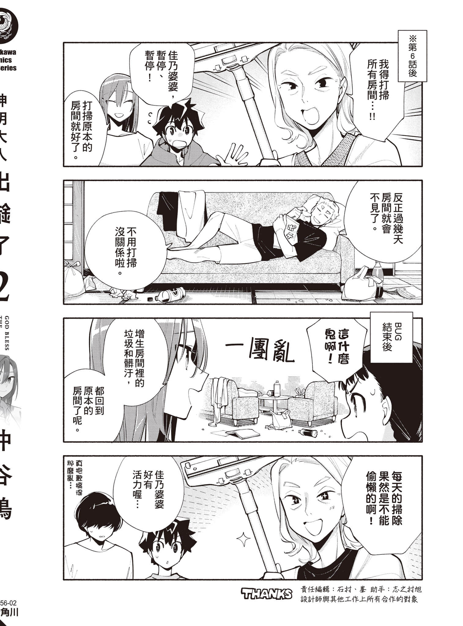 Page 181