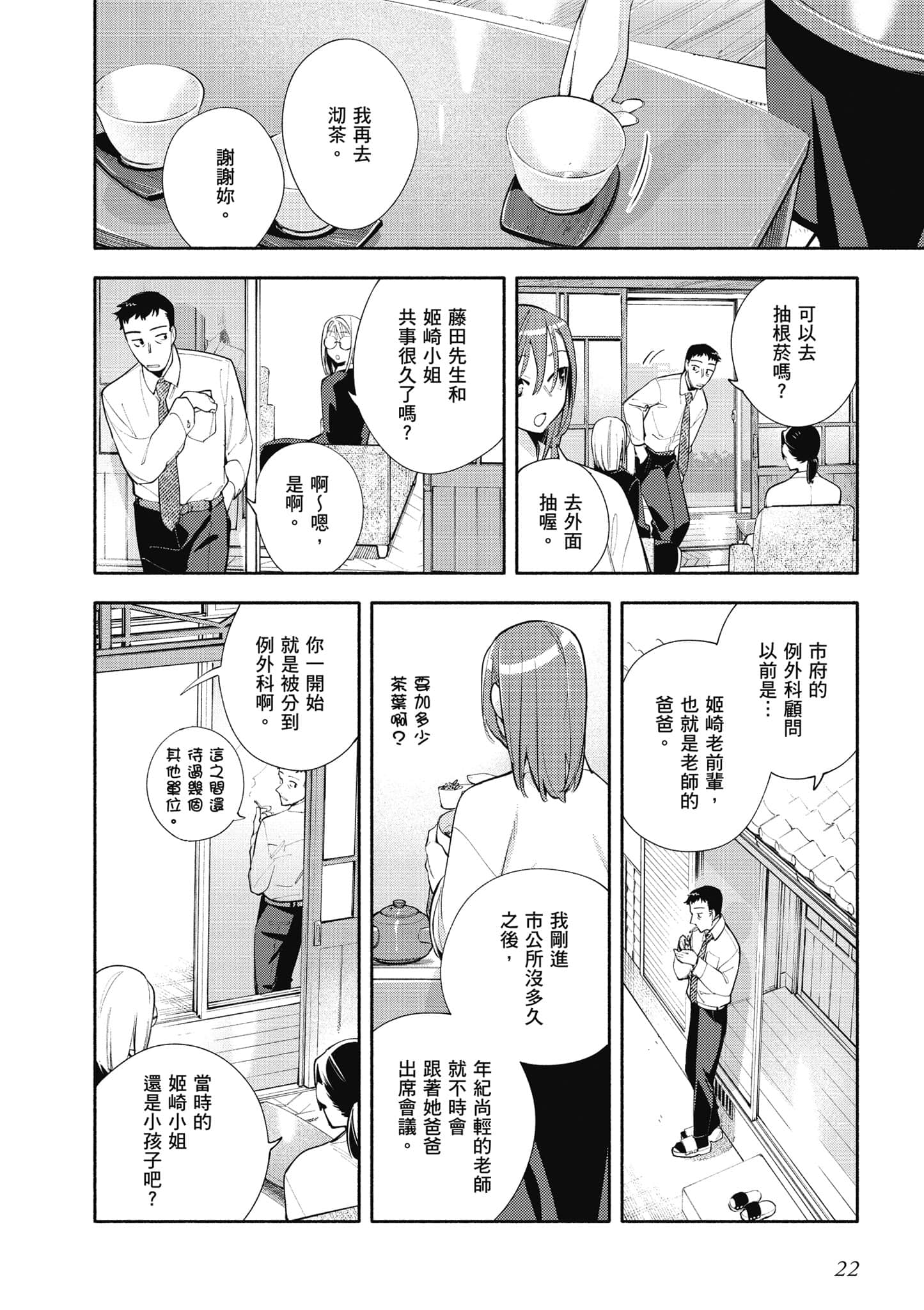 Page 23
