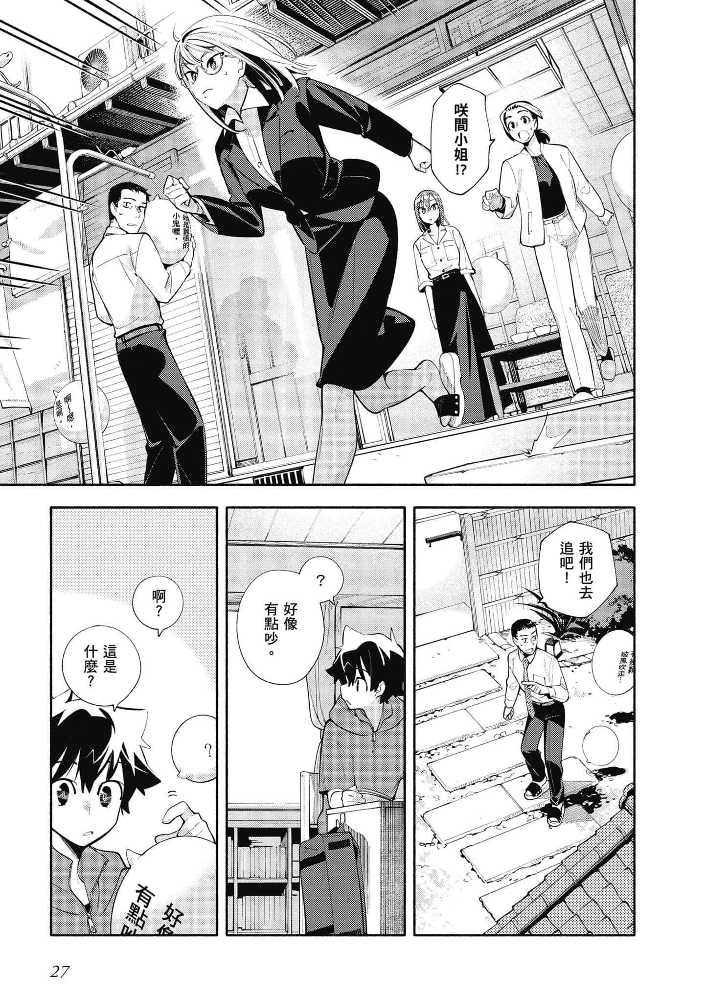 Page 28