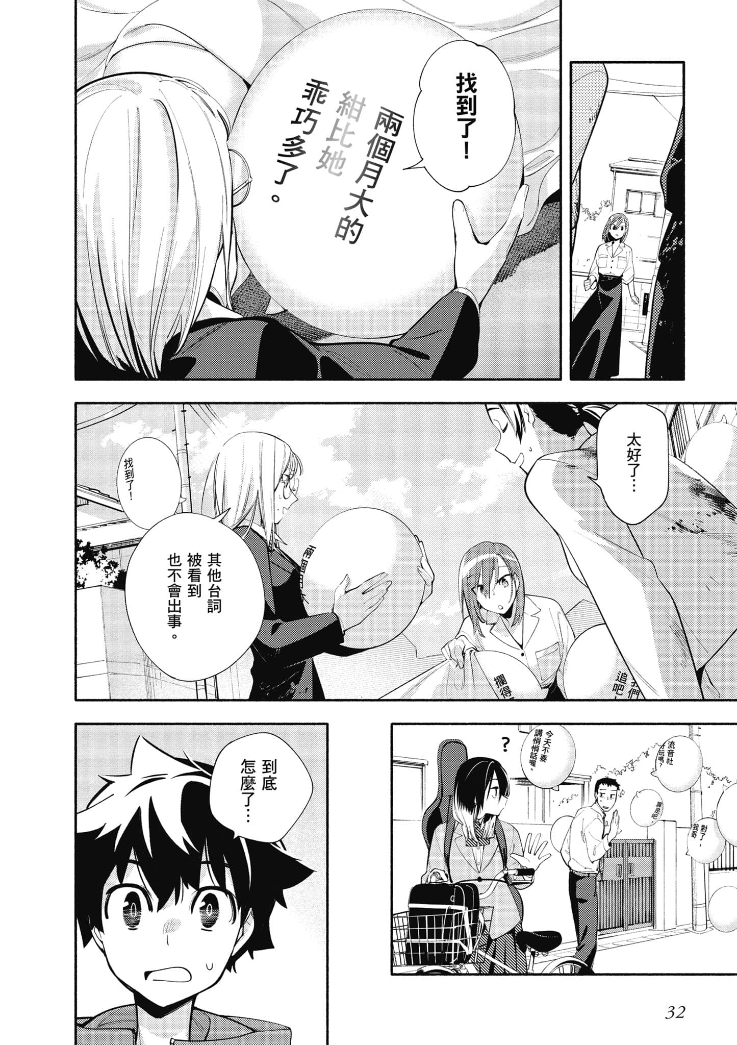 Page 33