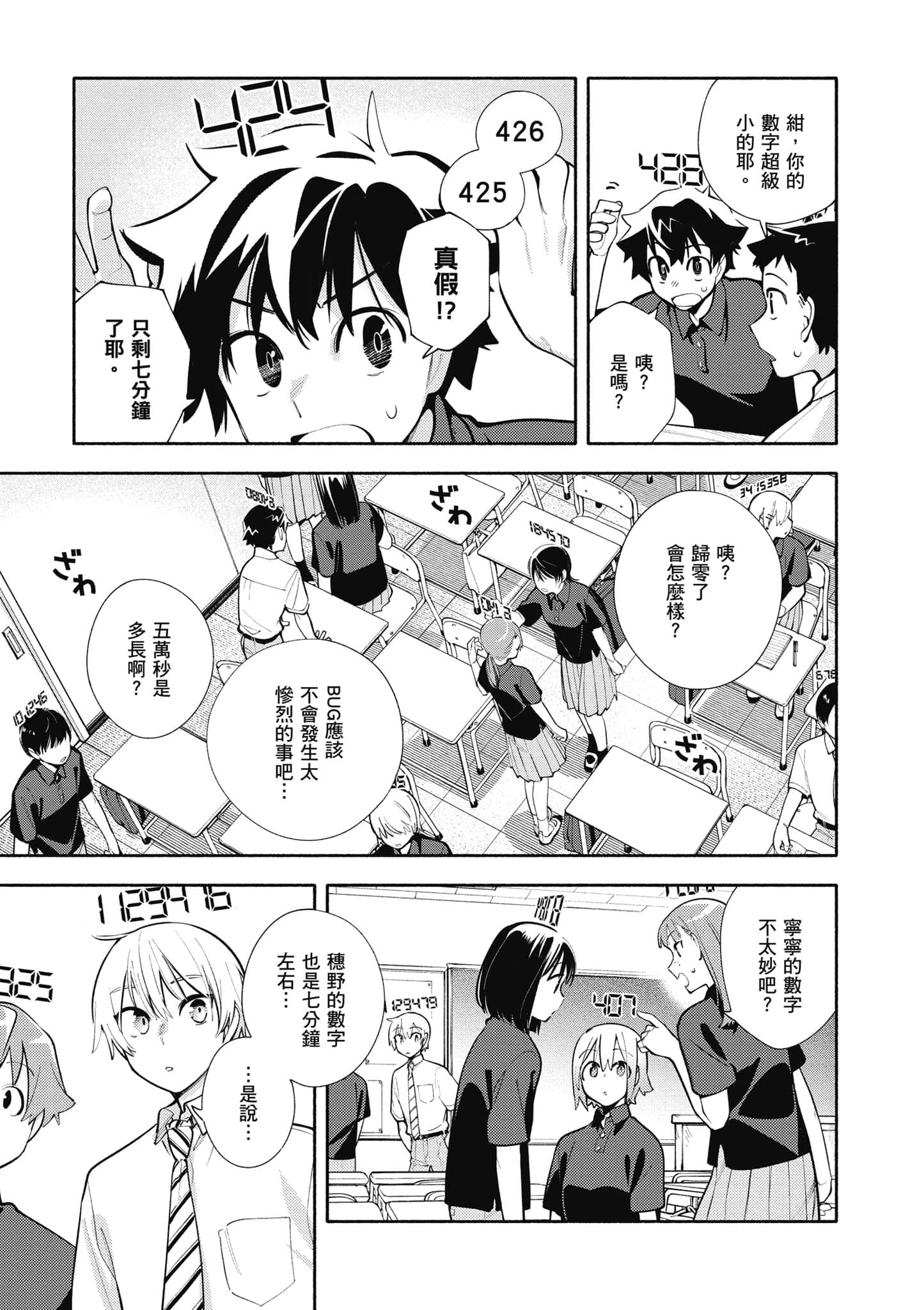 Page 46