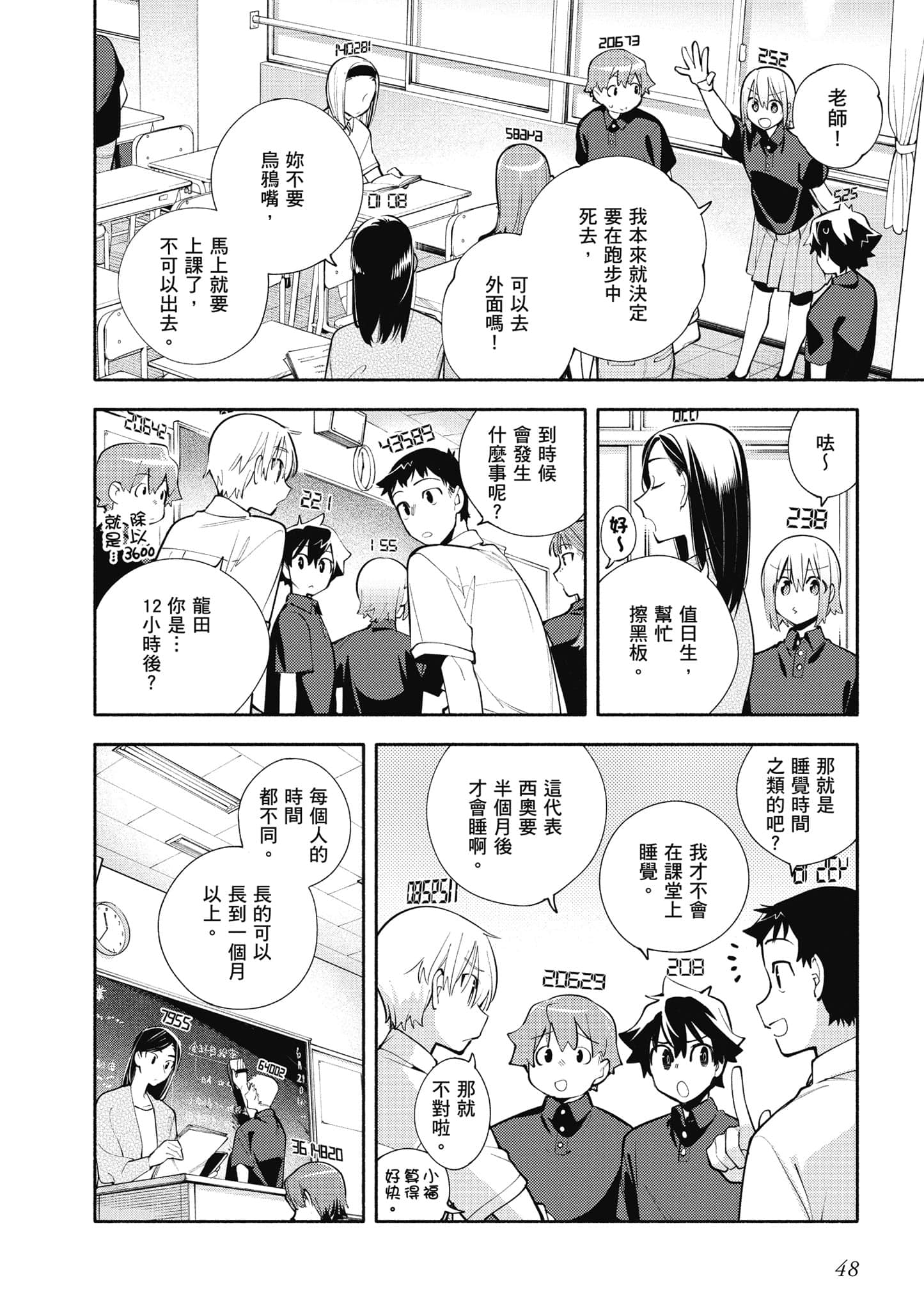 Page 49