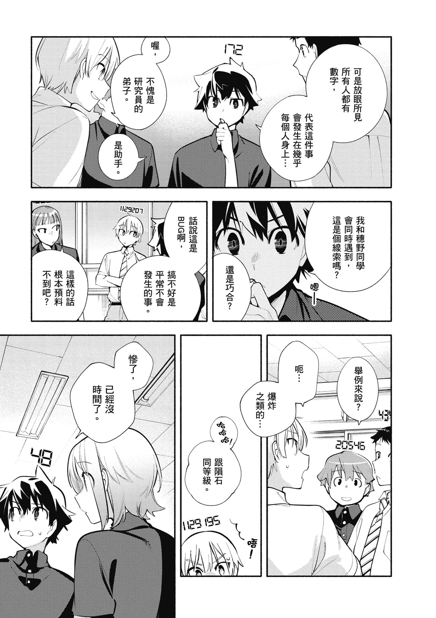 Page 50