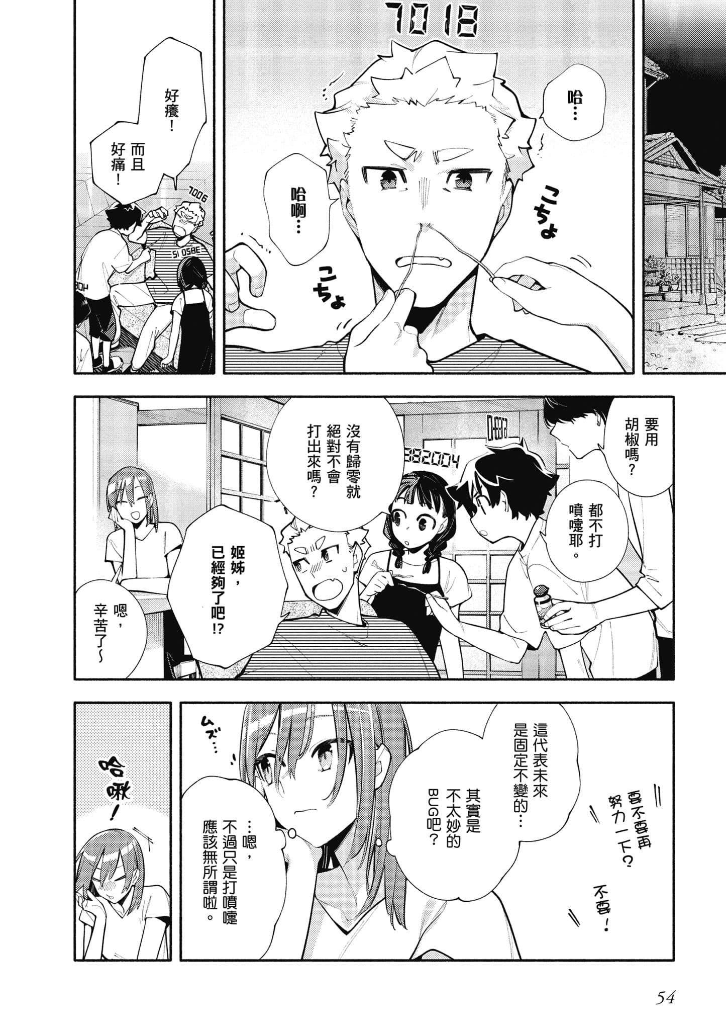 Page 55
