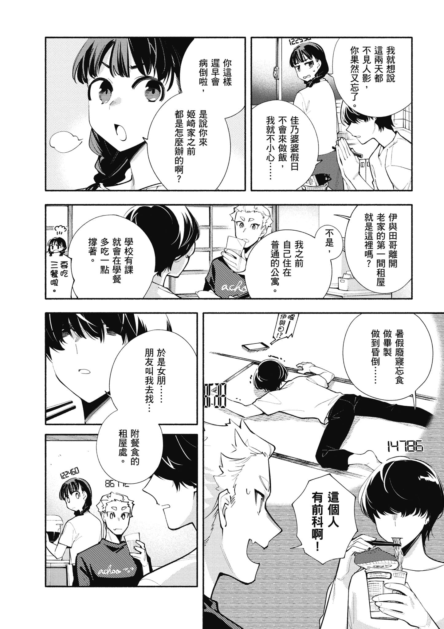 Page 61